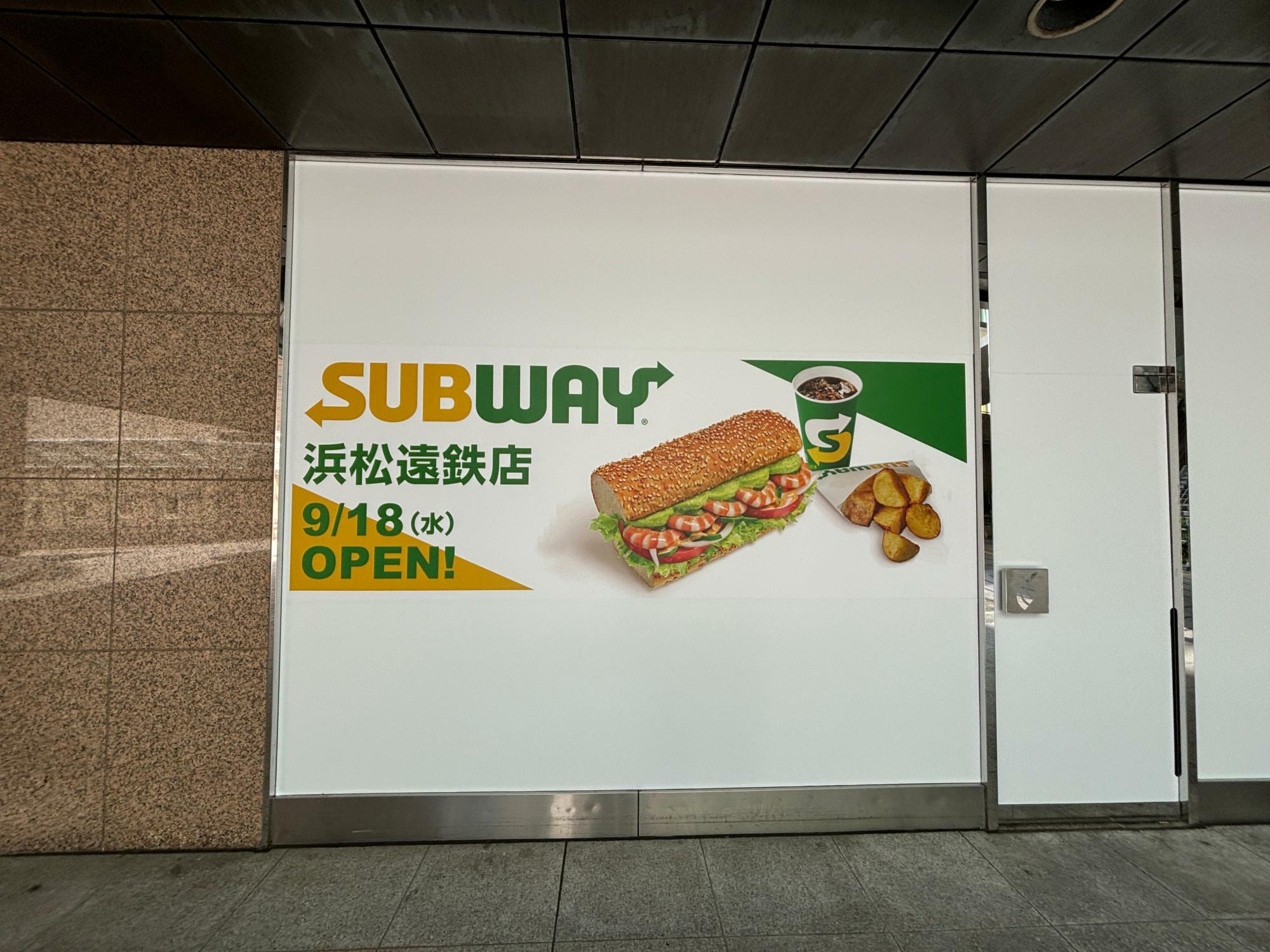 SUBWAY遠鉄百貨店