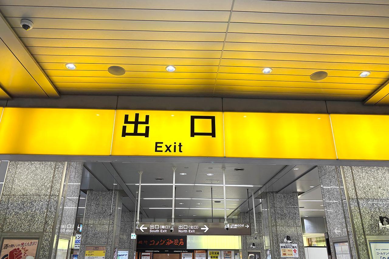 と*ろ様 駅名看板　はままつ 浜松駅 駅名標の写真素材 [106609548] - PIXTA
