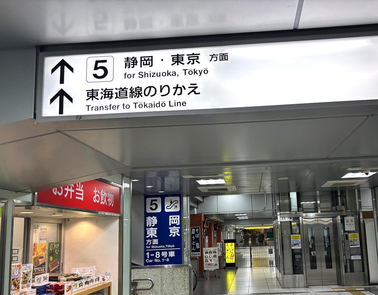 駅名看板　はままつ 東海道線浜松駅の駅名標の写真・画像素材-Snapmart（スナップ