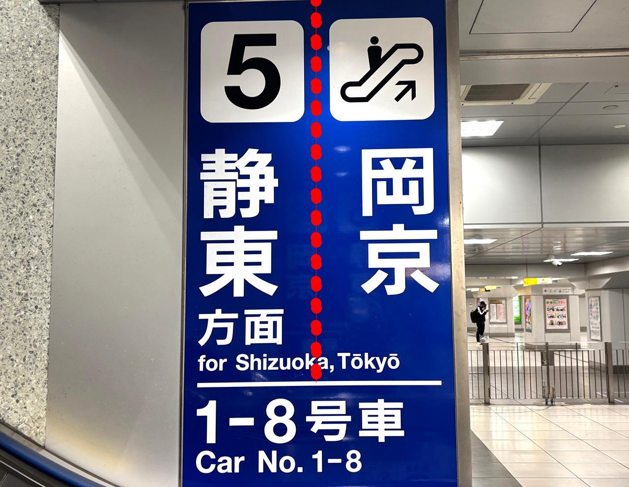 浜松】浜松駅「知らない街」とSNSで話題となった掲示はなぜ
