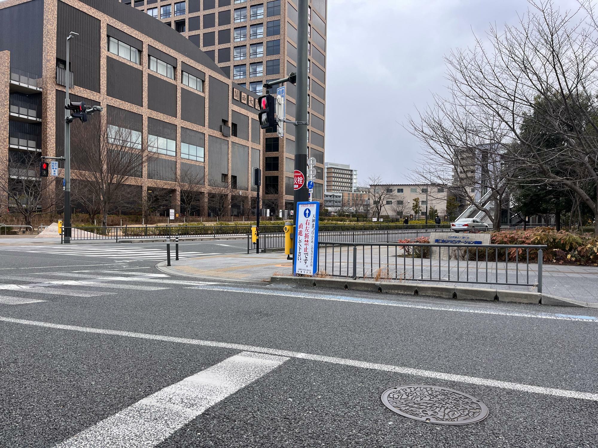 関西大学と愛仁会の間の道　当日交通規制がかかる道