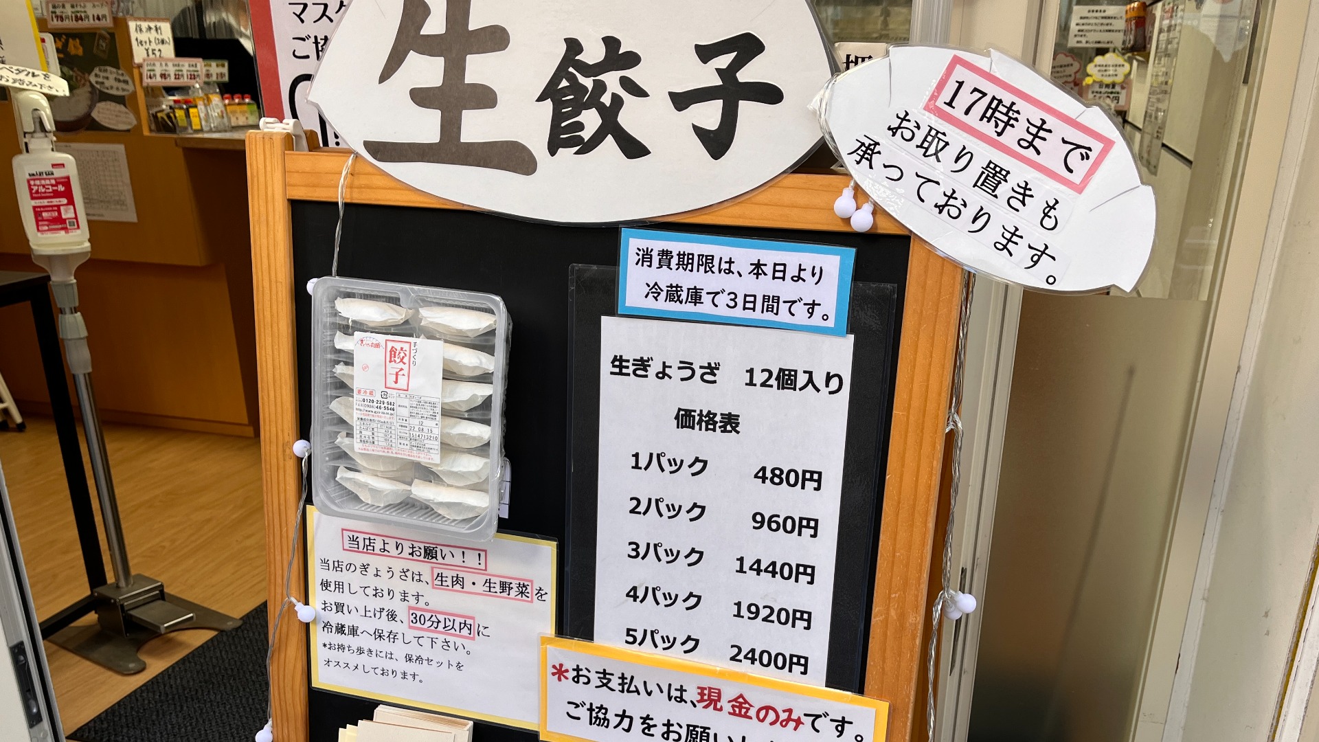 高槻市】メディアで話題の手作り生餃子「餃子の丸岡 高槻店」が3月30日