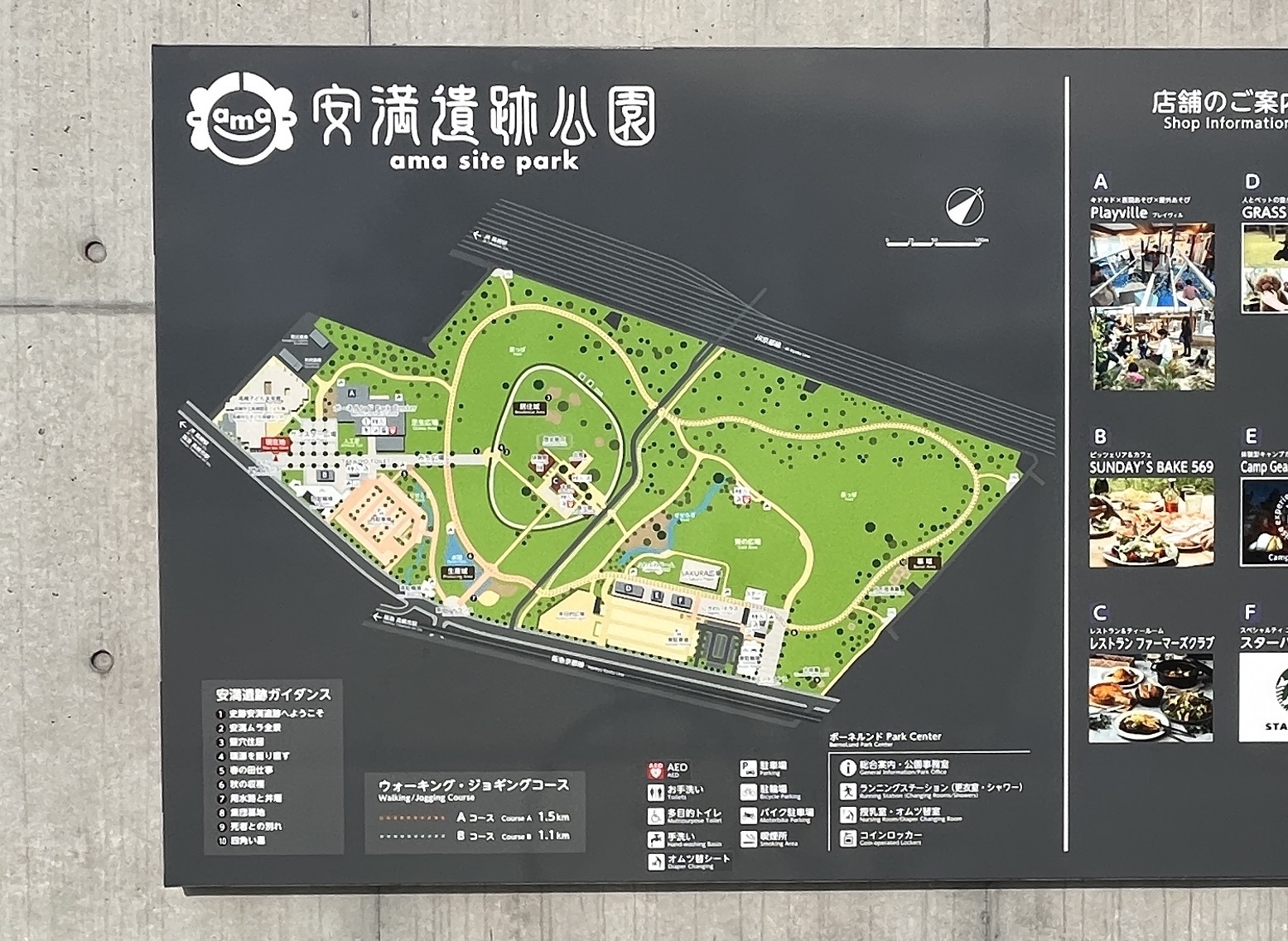 安満遺跡公園　地図