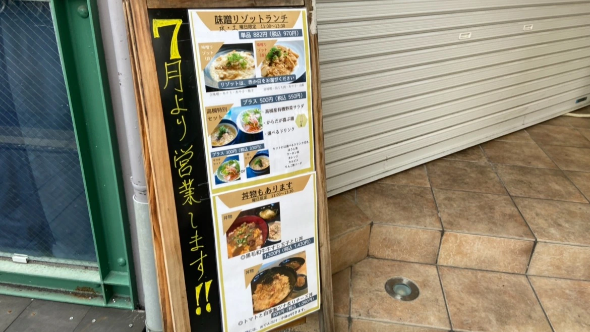 高槻市】芥川町にある練り天とおでんのお店「山城」が、7月よりランチ