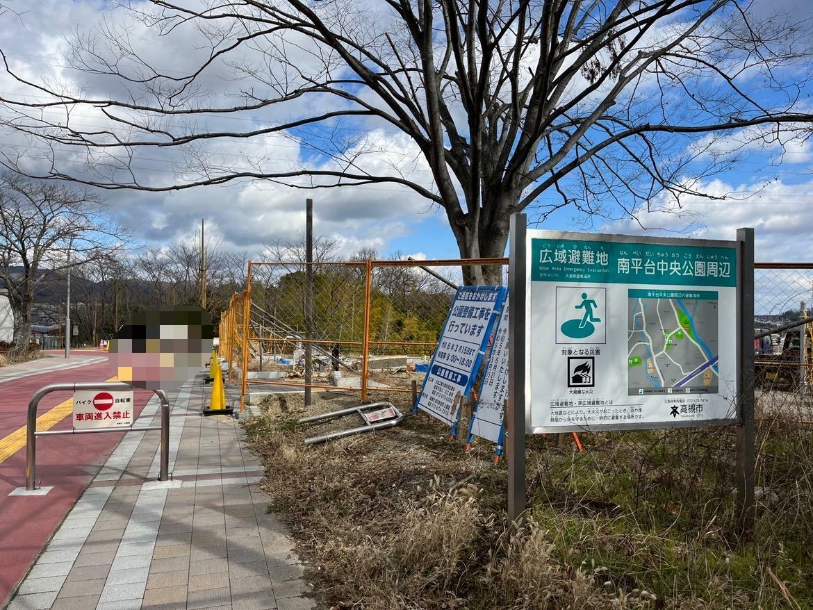 芥川緑地の公園