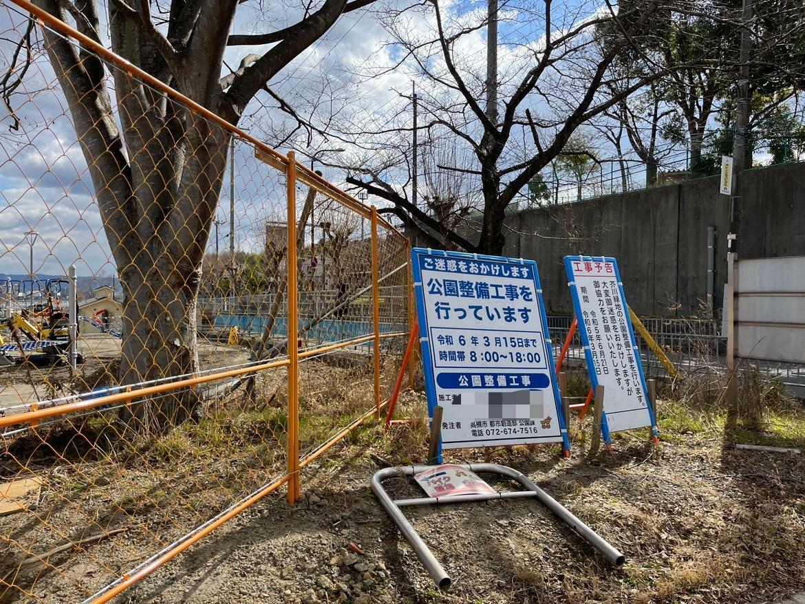 芥川緑地の公園