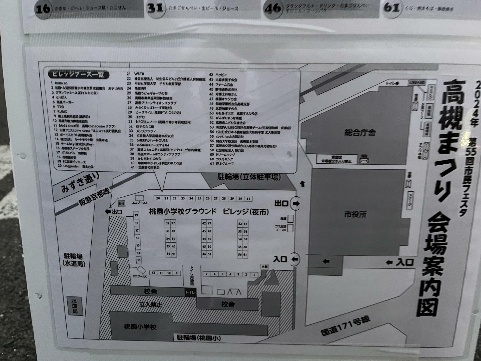 会場案内図