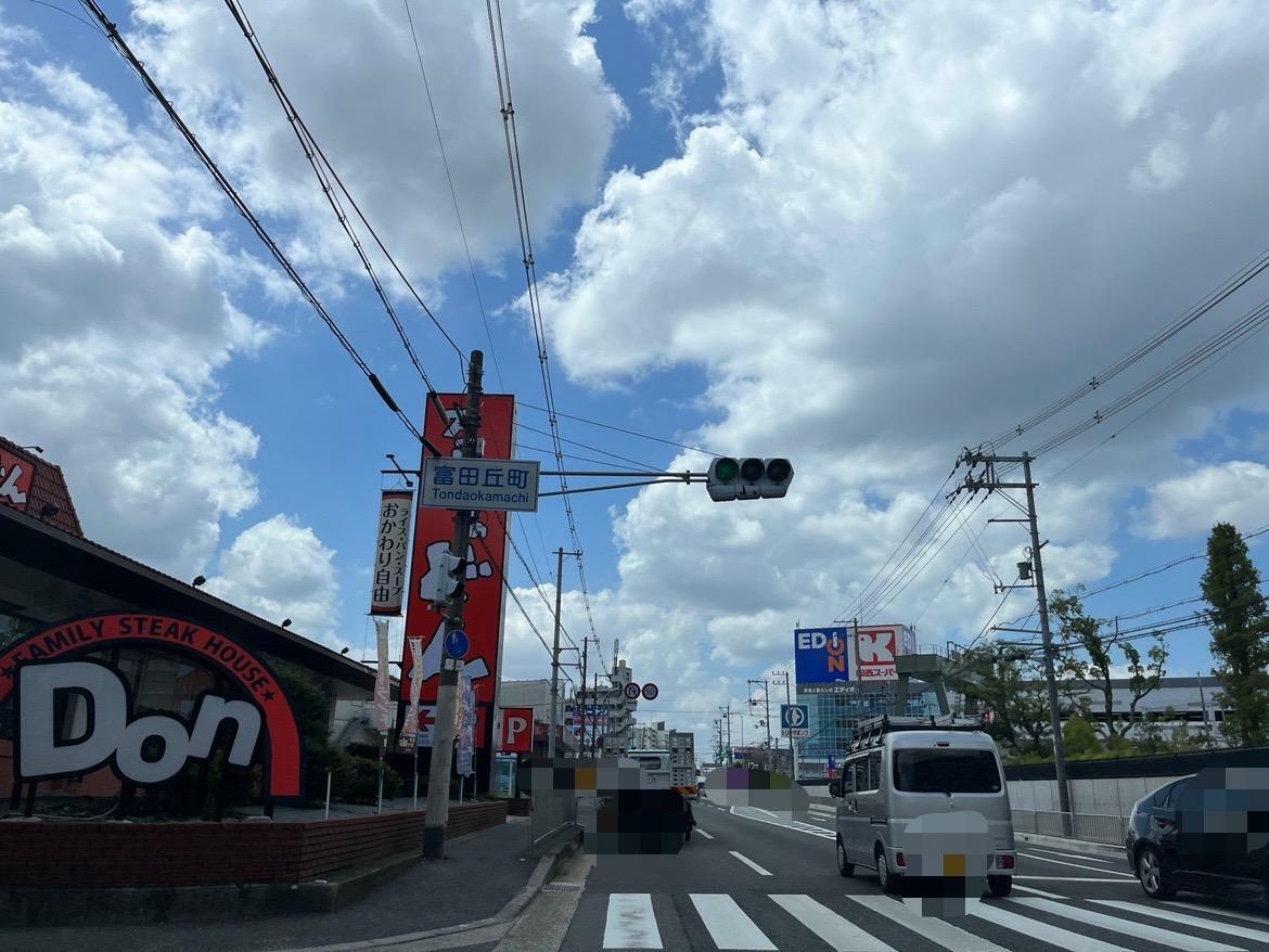 富田丘町　交差点