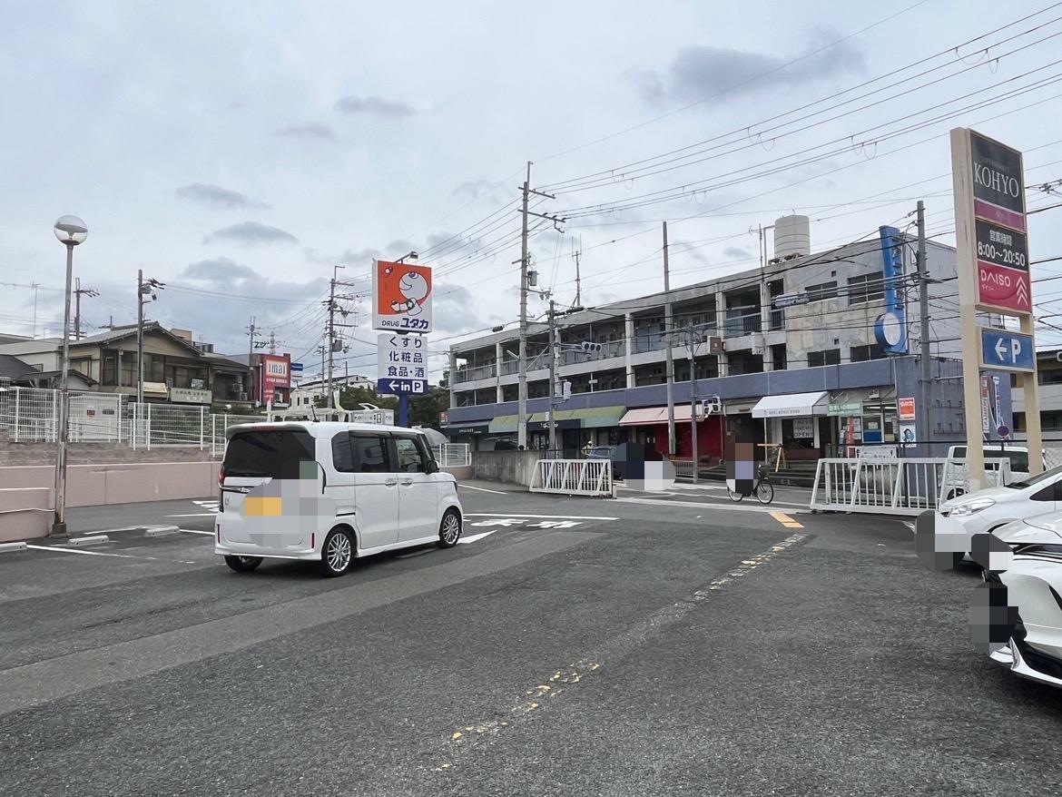 KOHYO 松が丘店