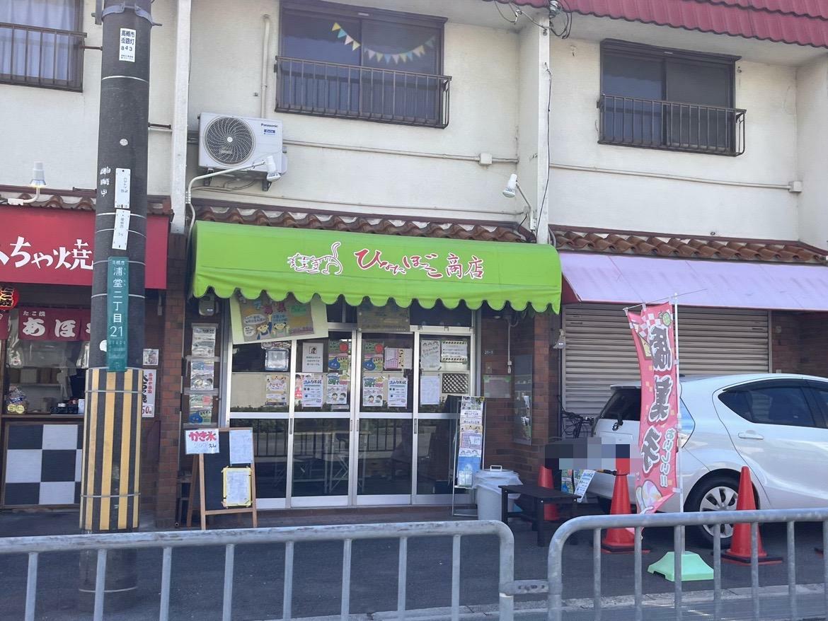 ひなたぼっこ商店