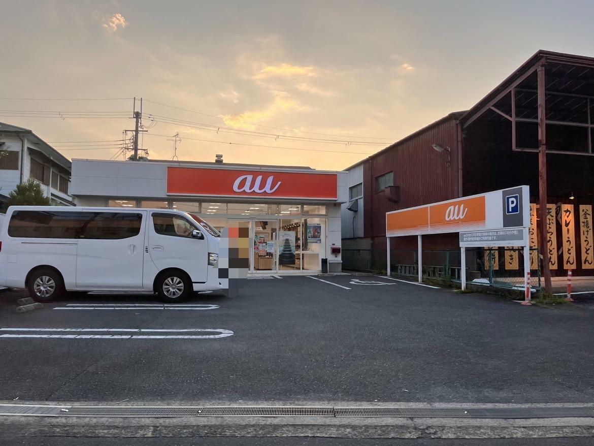 auショップ　高槻南店