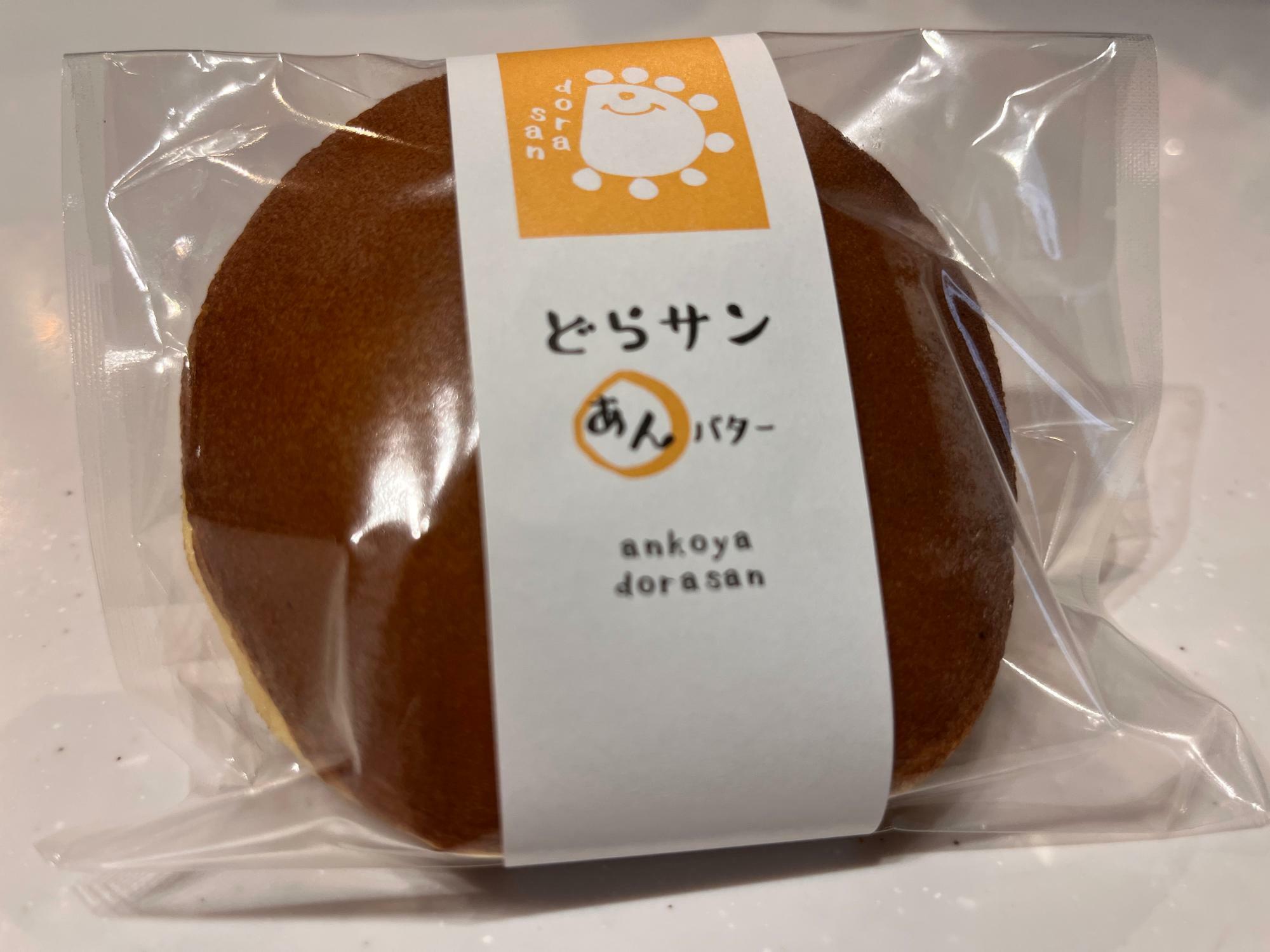 どらサン　あんバター