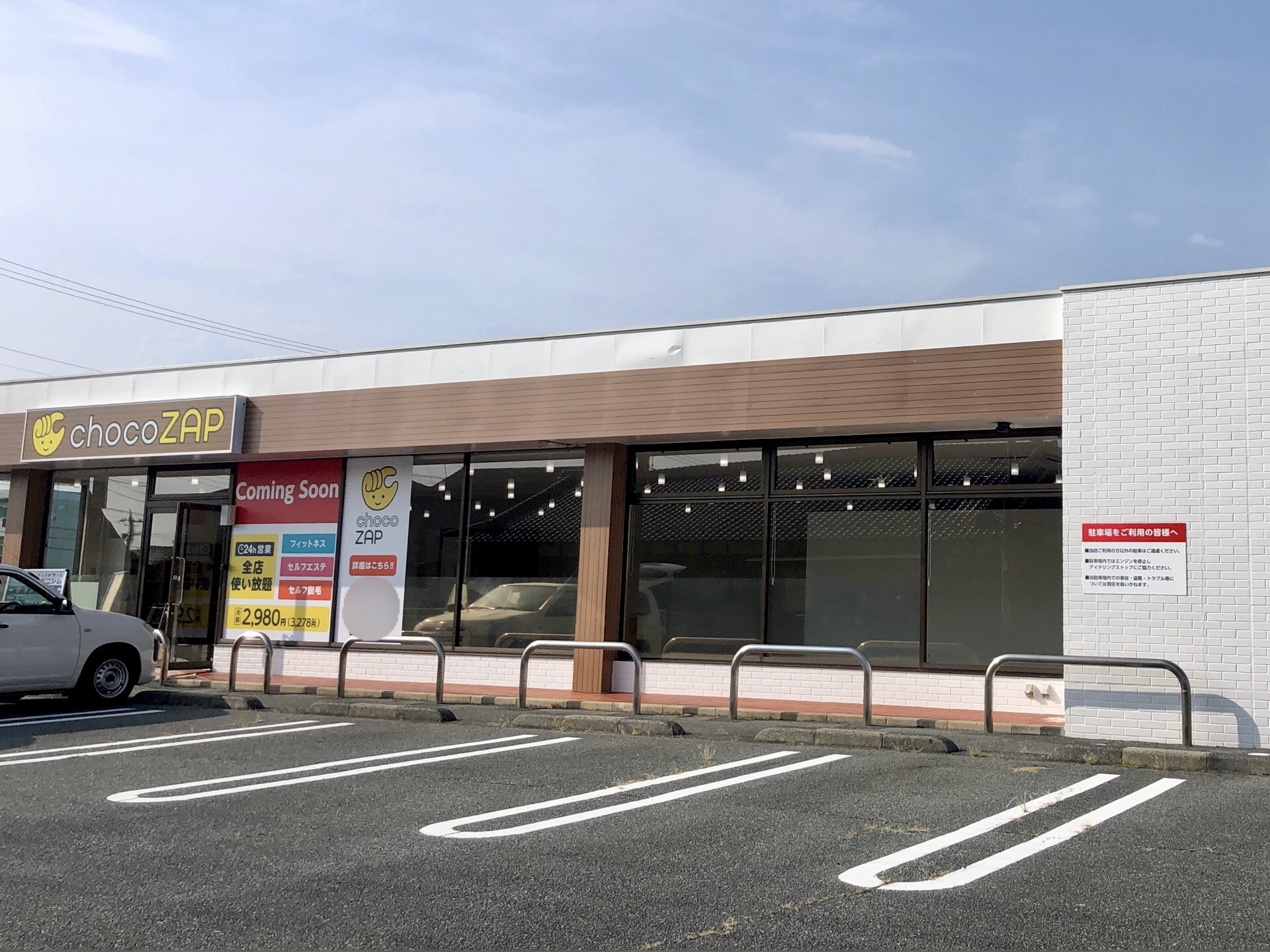 chocoZAP 防府東仁井令店です。