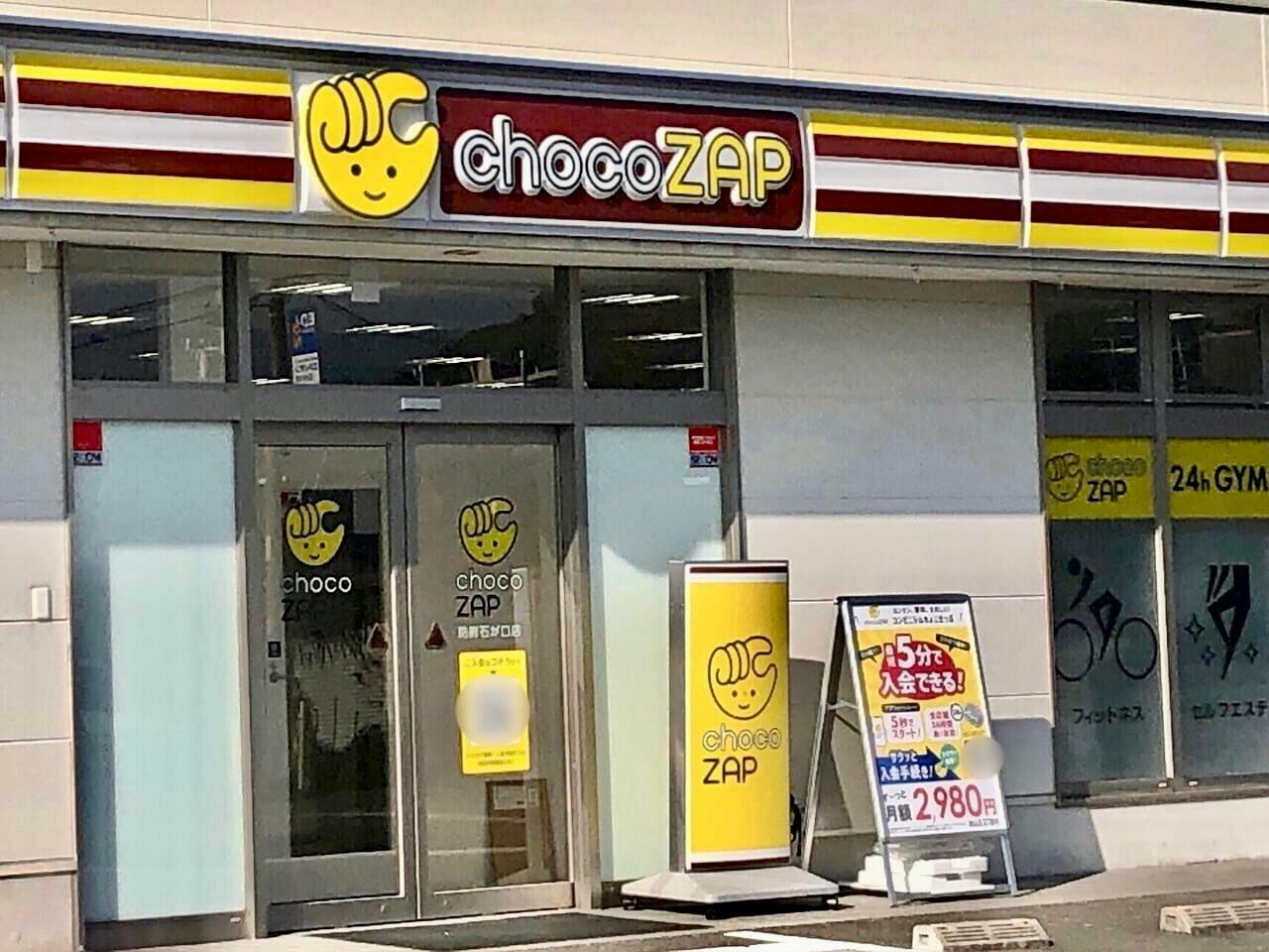 「chocoZAP 防府石が口店」は防府市内で4店舗目！　