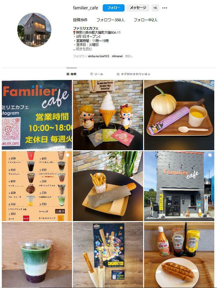 Familier Cafeインスタグラム