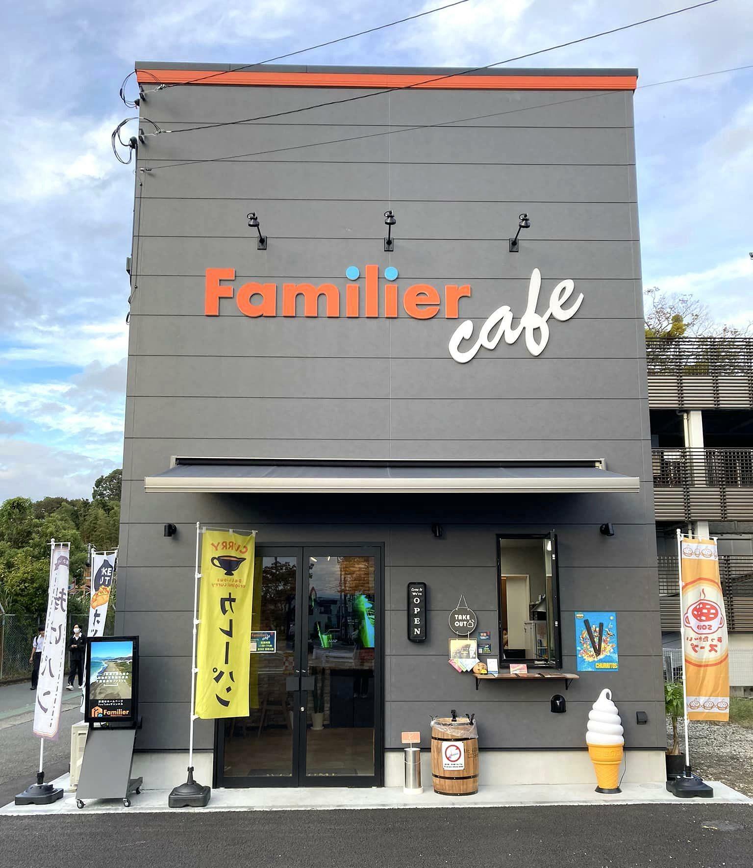 Familier Cafe：外観