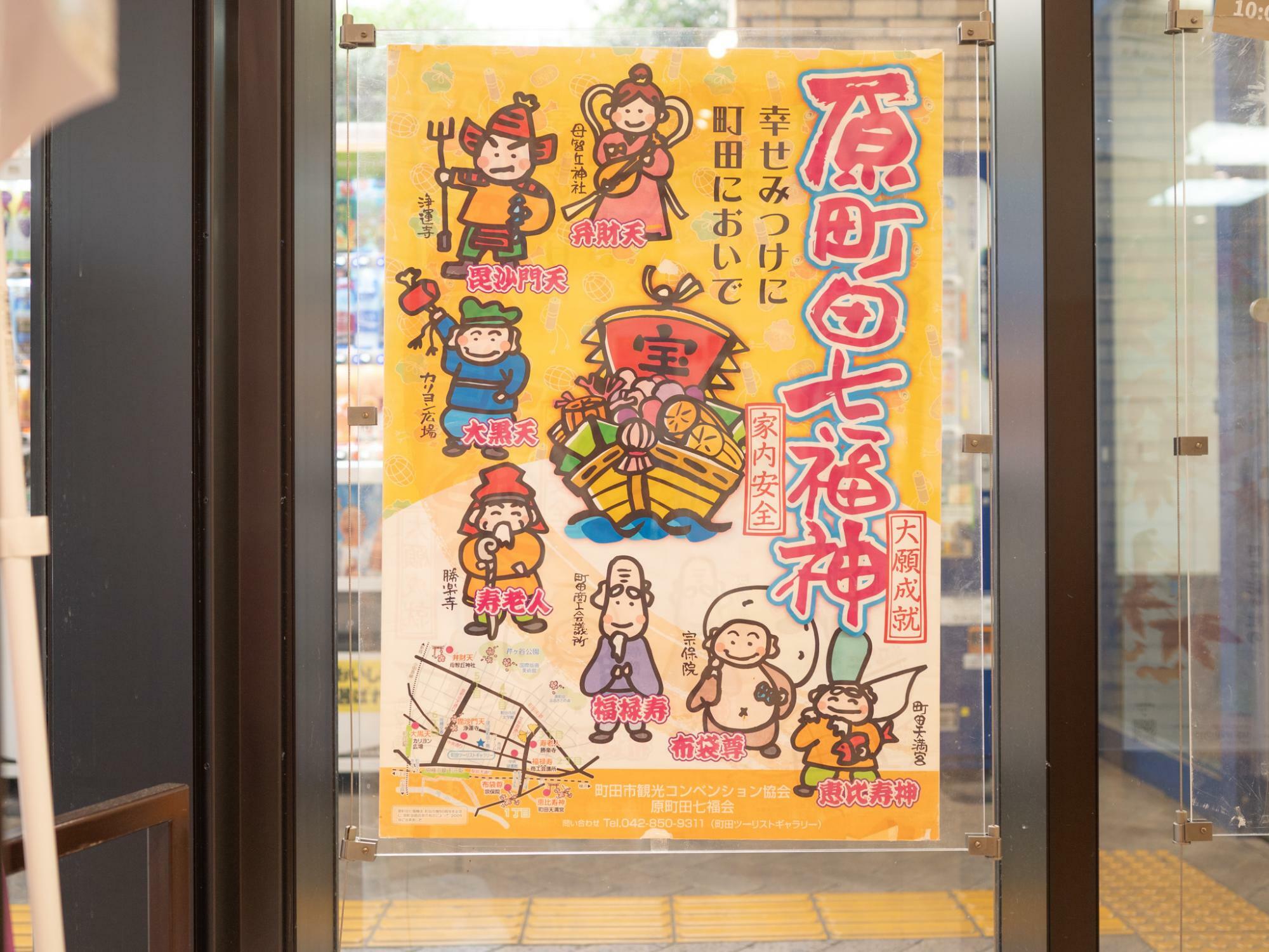 町田市ツーリストギャラリーにて