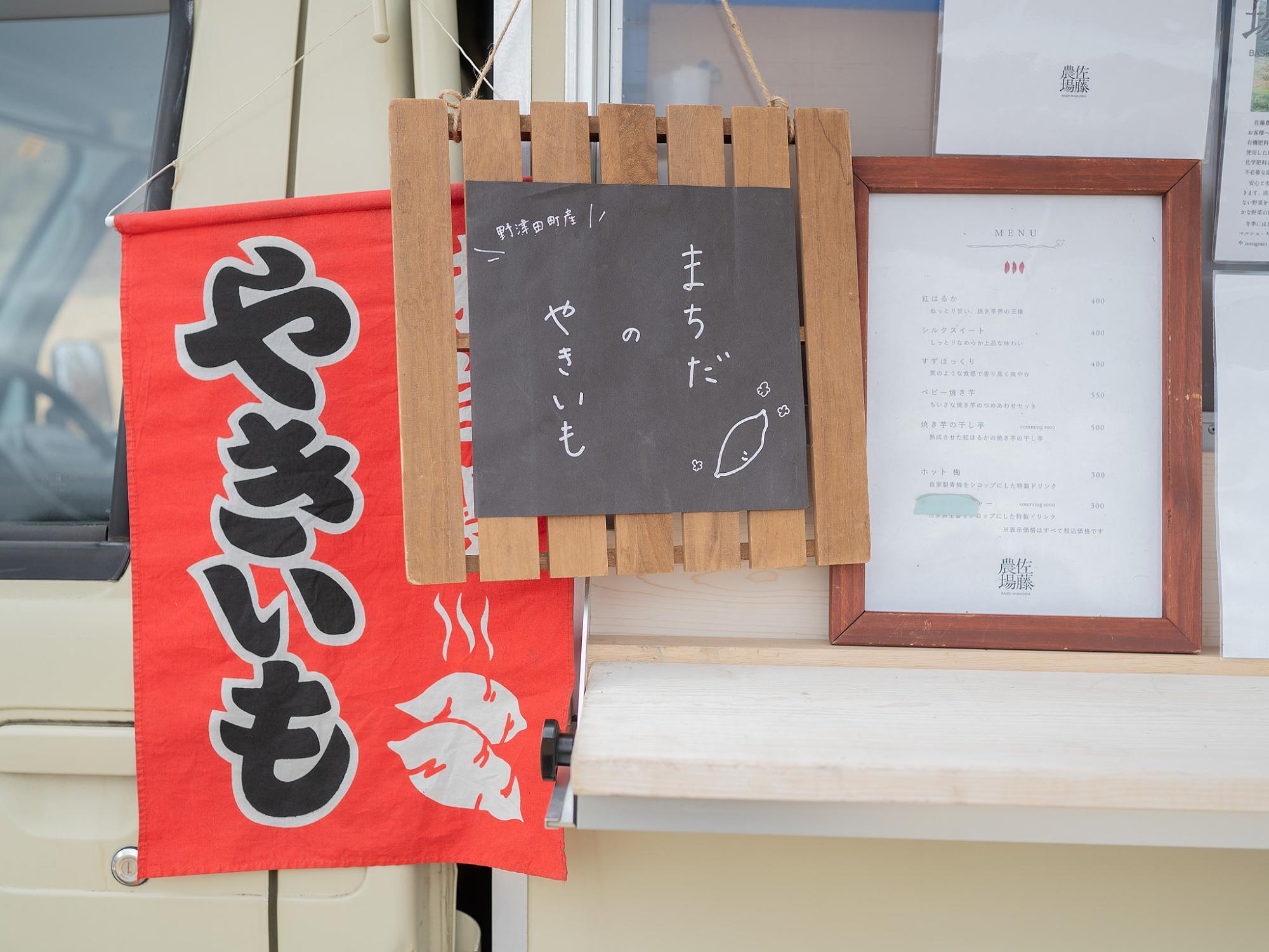 町田市】この甘さはもはやスイーツ!黄金に輝く「ほくほく焼き芋 町田市】この甘さはもはやスイーツ!黄金に輝く「ほくほく焼き芋