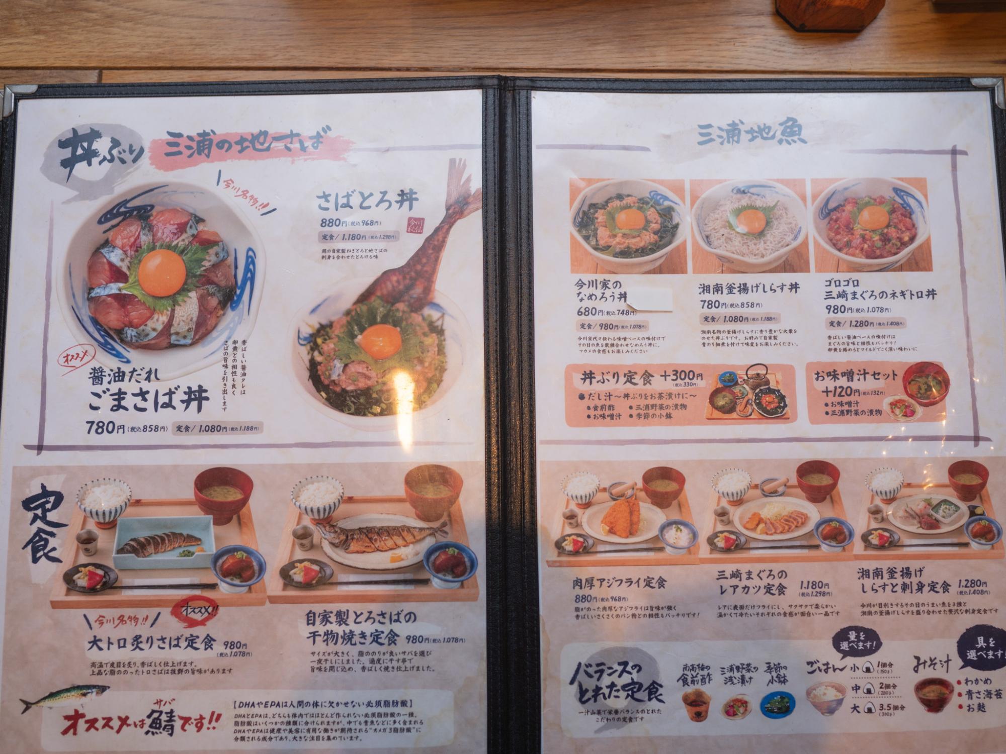 町田市】行列に並んででも食べたい定食屋の「生さば」と「新鮮な 町田市】行列に並んででも食べたい定食屋の「生さば」と「新鮮な
