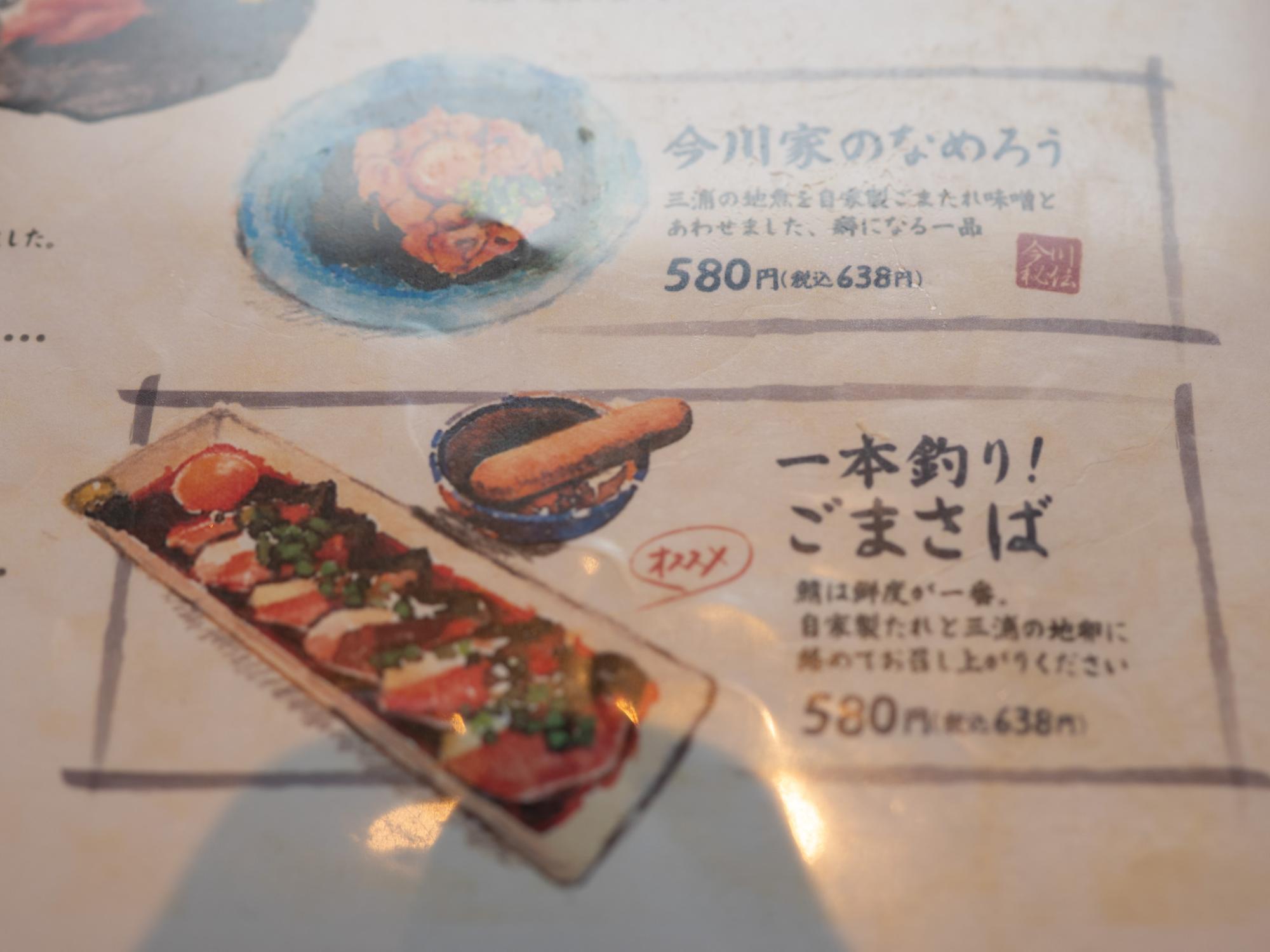 町田市】行列に並んででも食べたい定食屋の「生さば」と「新鮮な 町田市】行列に並んででも食べたい定食屋の「生さば」と「新鮮な