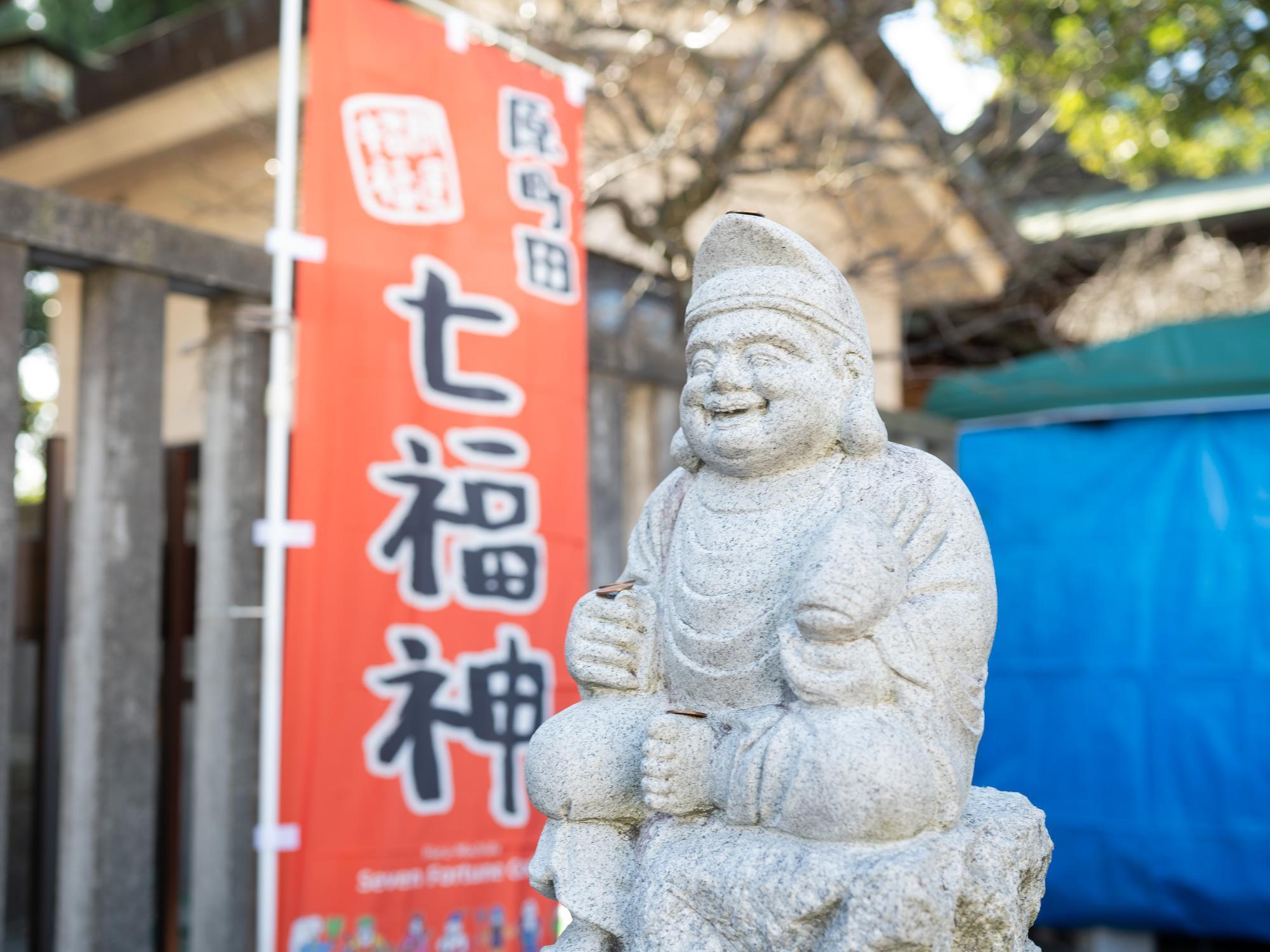 町田天満宮の恵比寿神