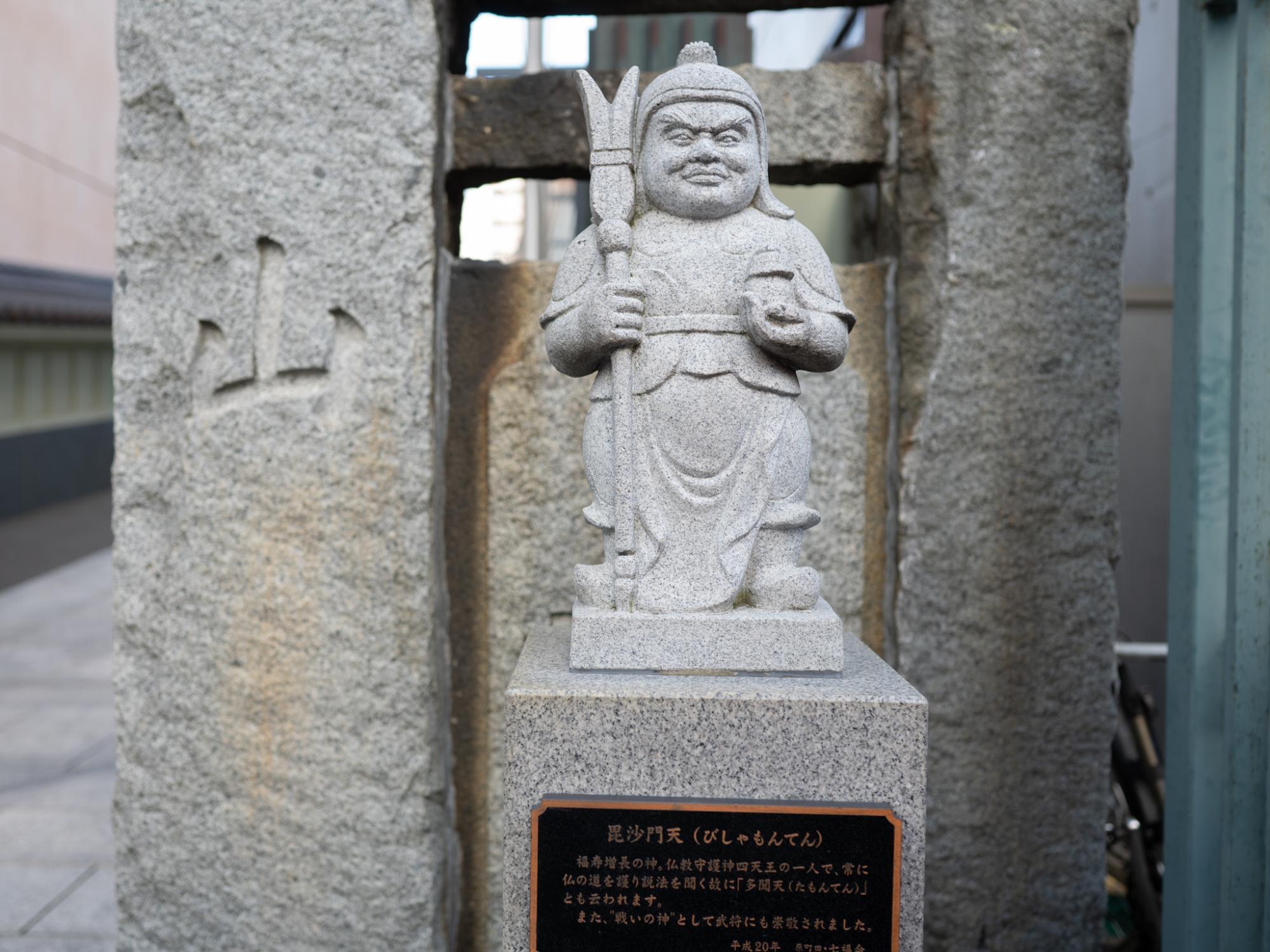 浄運寺の毘沙門天