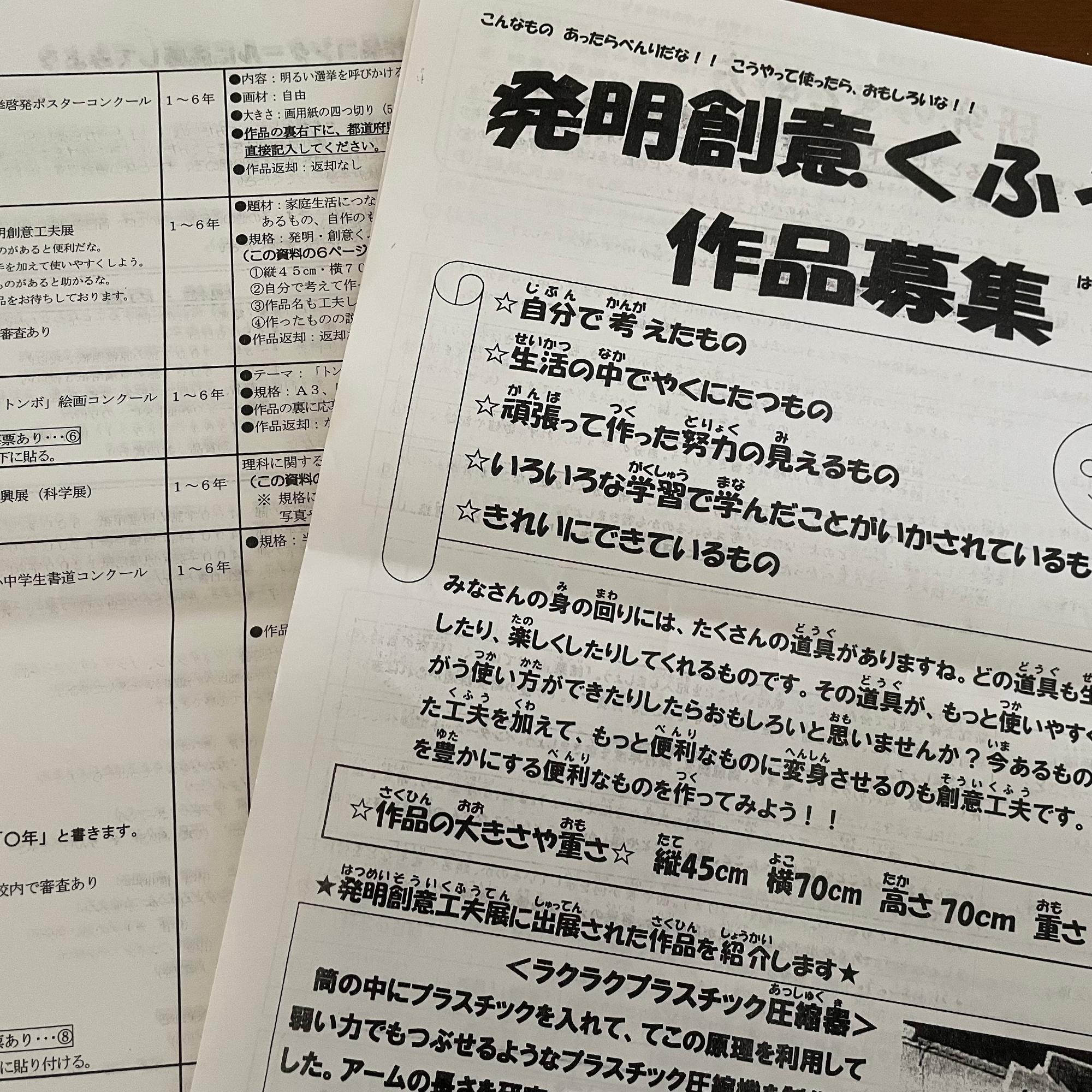 入間市】夏の宿題の救世主降臨！ 20を超えるワークショップが体験