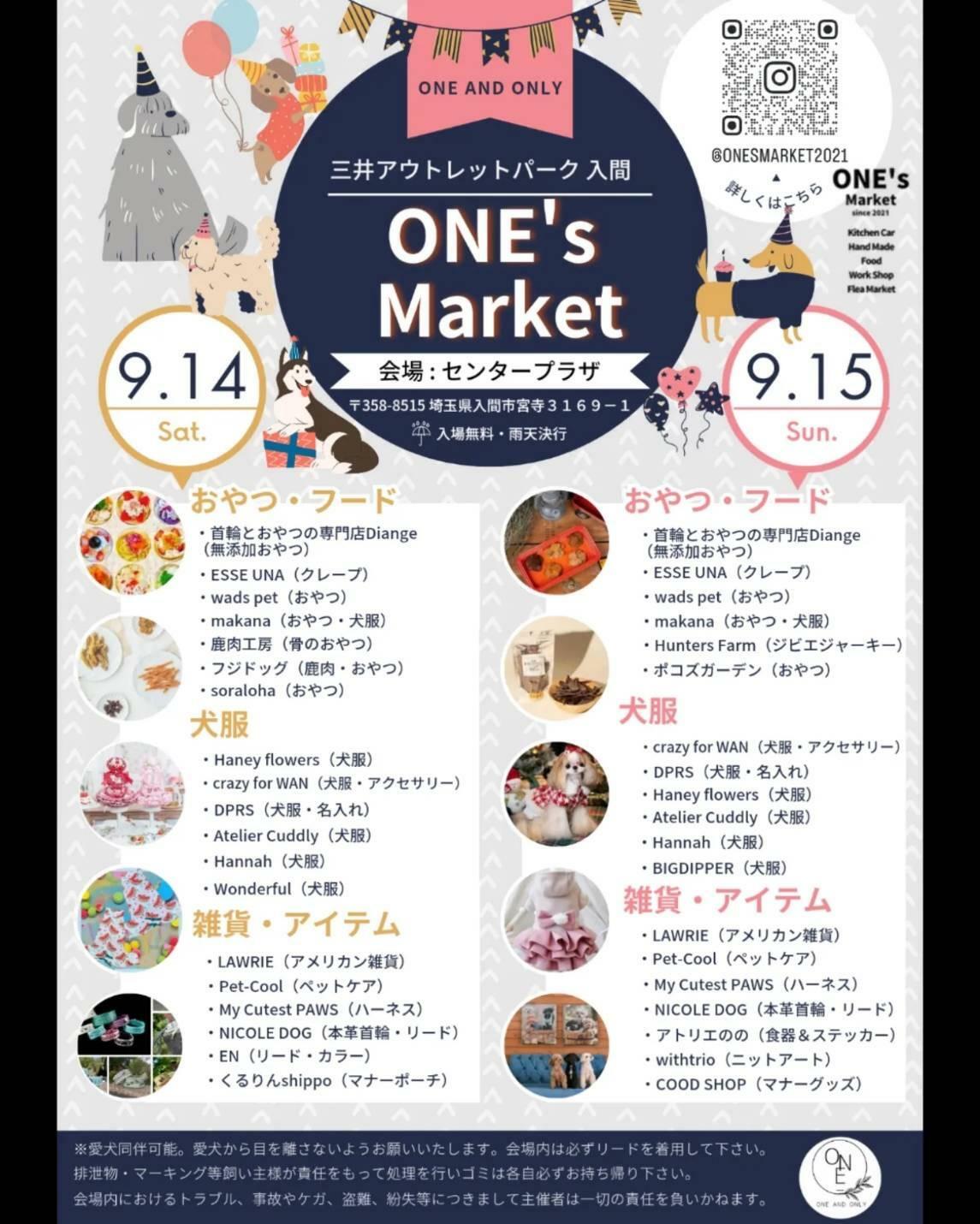 画像提供：ONE AND ONLY様