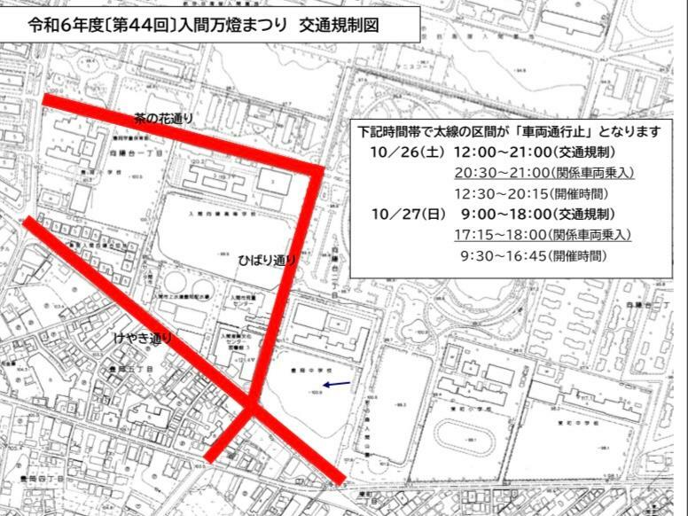 画像提供：入間市地域振興課様