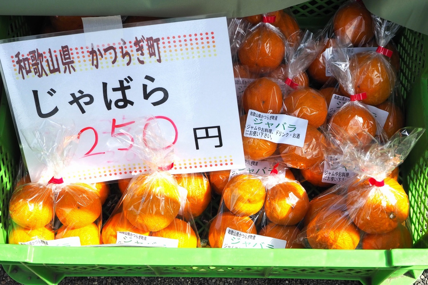珍しい柑橘です