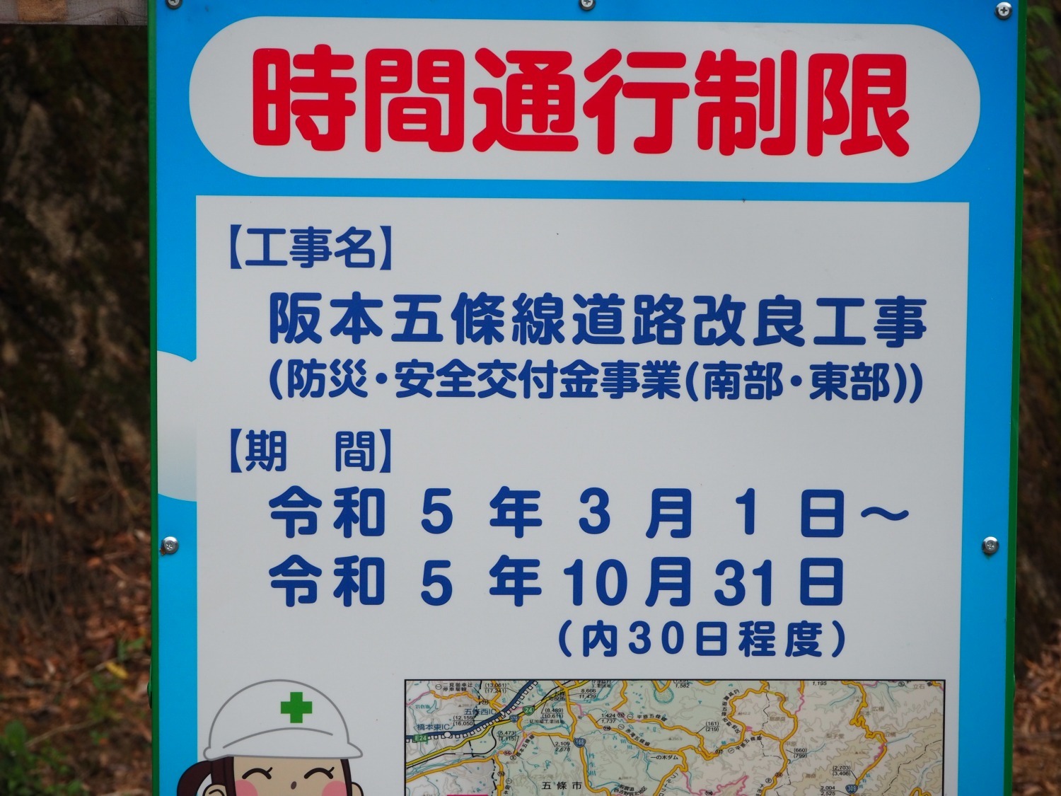 突然出会ったら悲しくなる看板