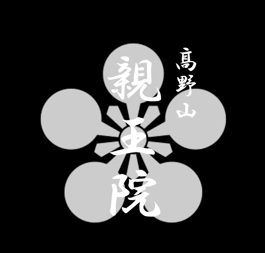 加賀・前田家とつながりがあるため、 梅鉢紋が使われています