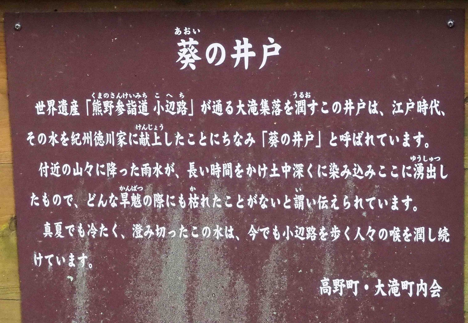 説明書。ちなみに、献上先の和歌山城まで約60km、現代の整備された歩道を歩いて徒歩で約12時間・・・