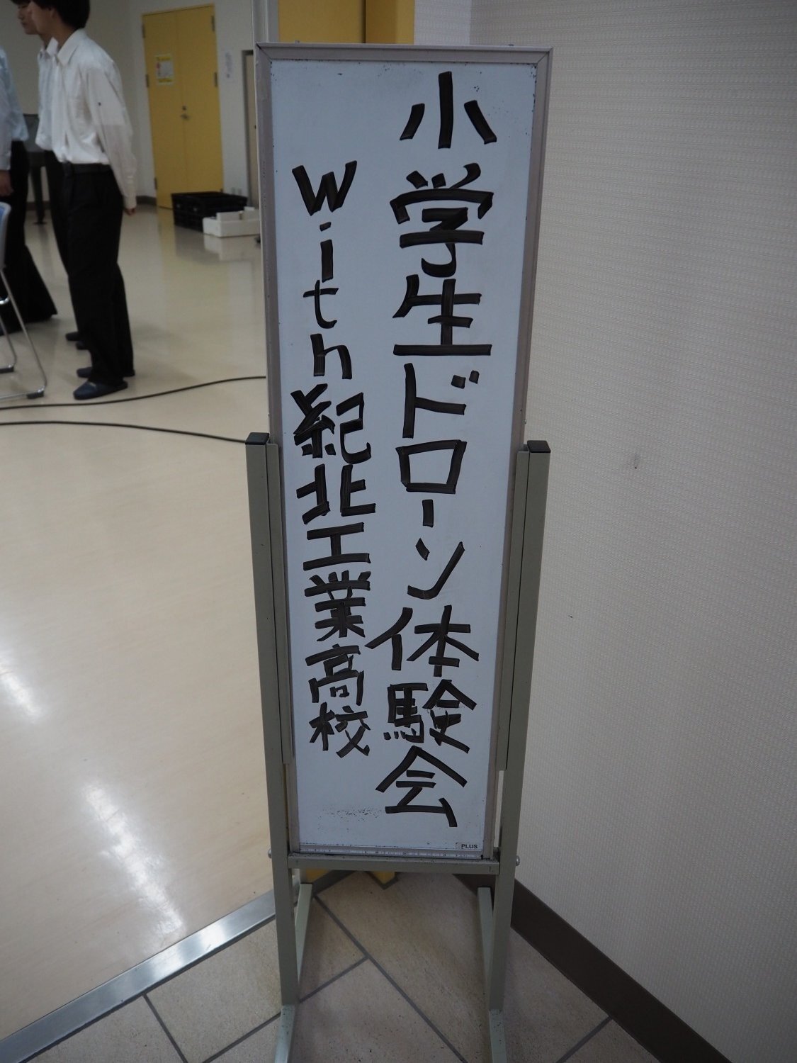 私の先入観で、カクカクしたところが工業高校らしいフォントに感じてしまう