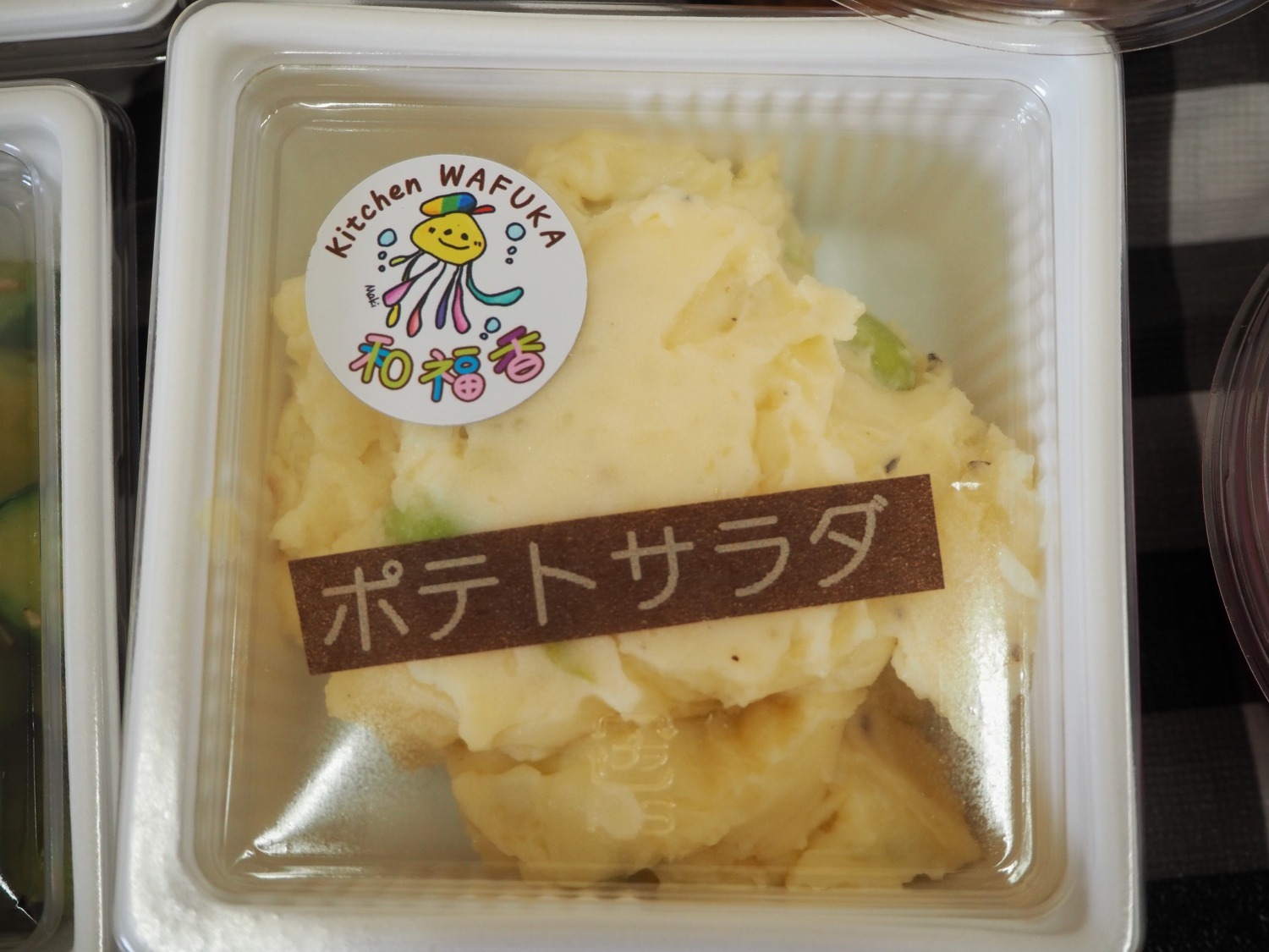 ポテトサラダ。店長オススメ。枝豆の食感を楽しんでほしい