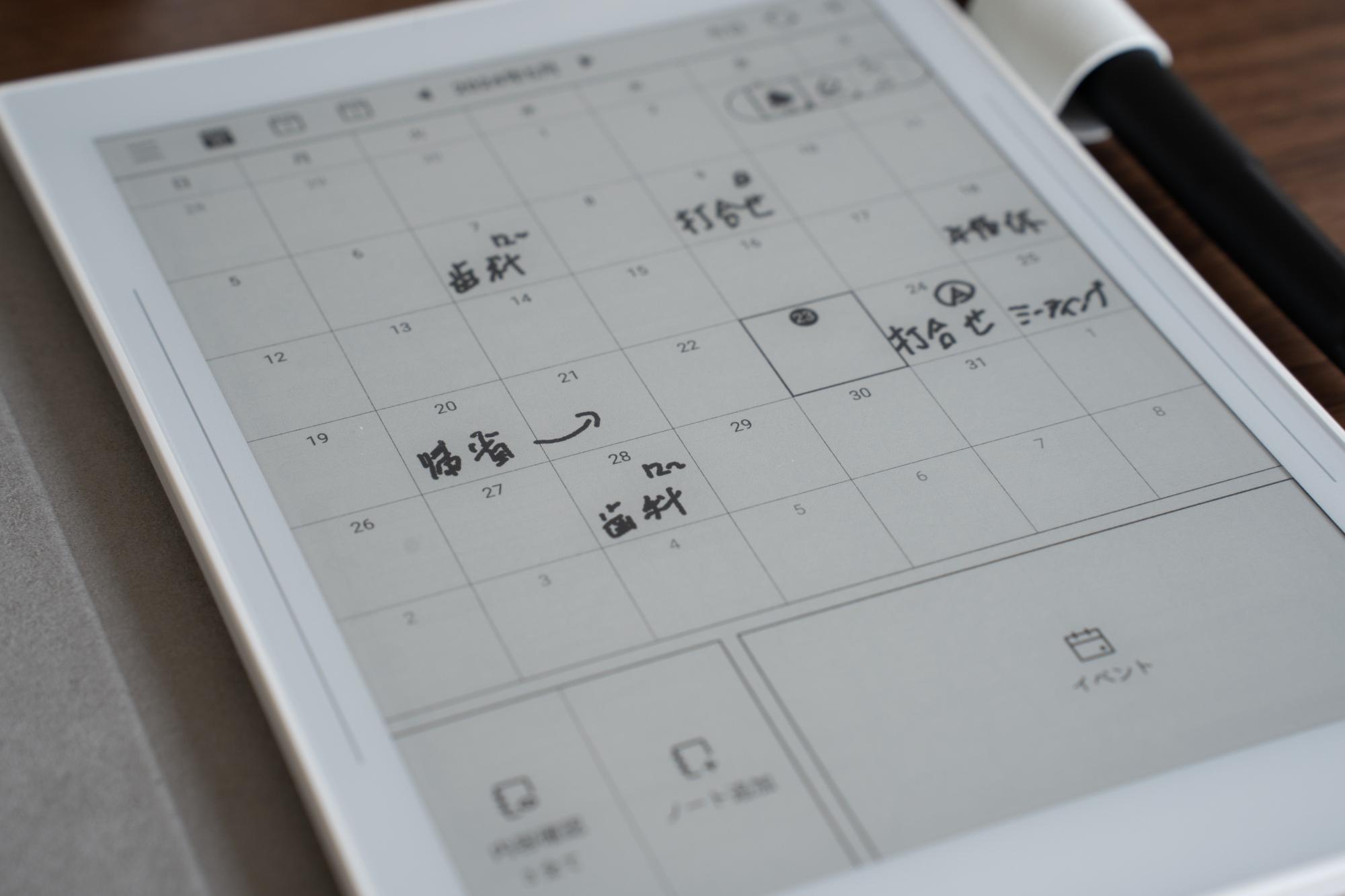 極上の「手書き感」。ノート特化タブレットの決定版「Supernote 極上の「手書き感」。ノート特化タブレットの決定版「Supernote