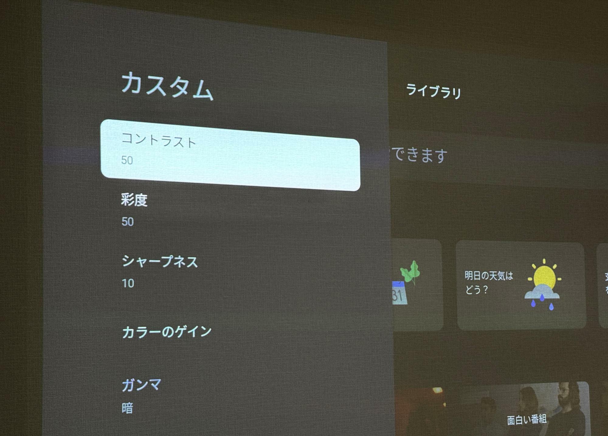 充実の色設定。輝度や彩度を調整し自分好みの色をつくれる