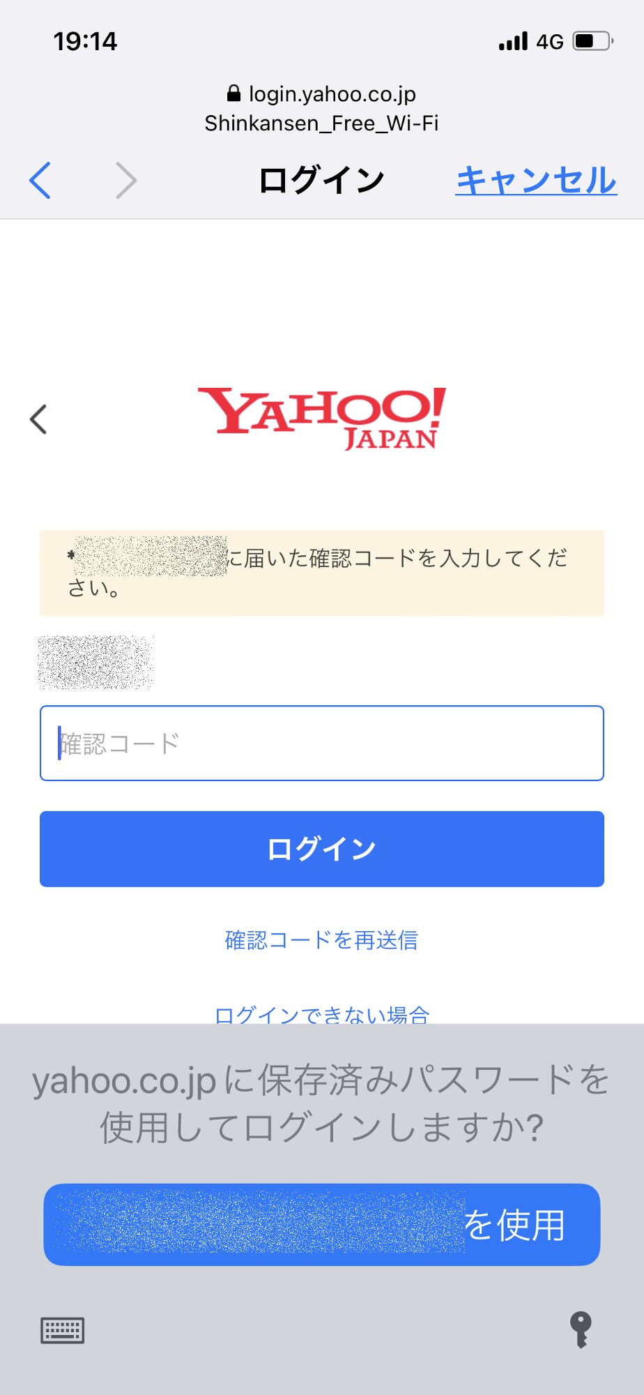 YahooJapanIDでログインする
