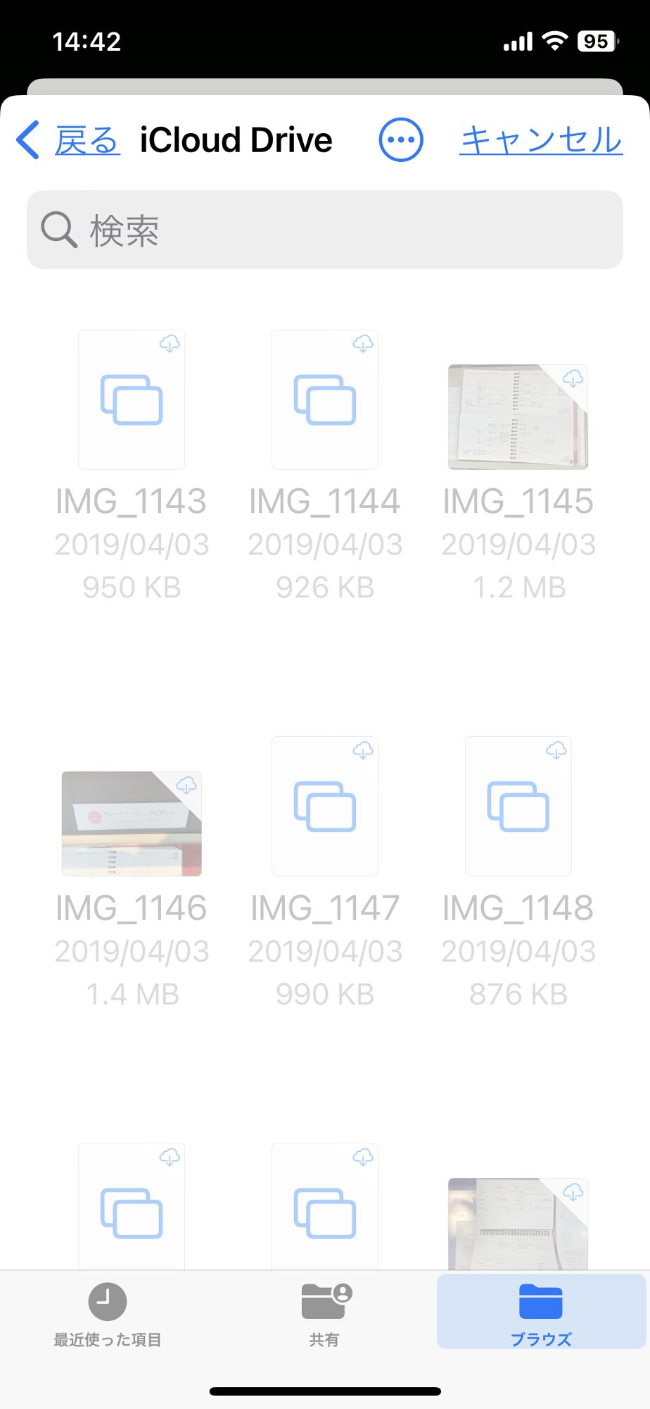 書類選択の画面。iCloudDriveが表示されているが、画面左上の「戻る」をタップする