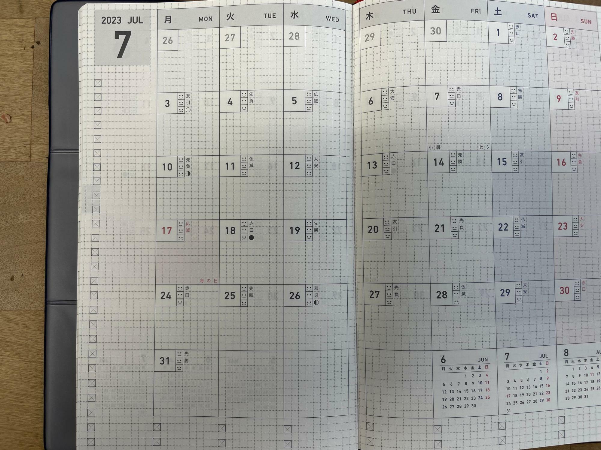 「ジブン手帳」の月間ページ。左側にToDoリストの欄がある。
