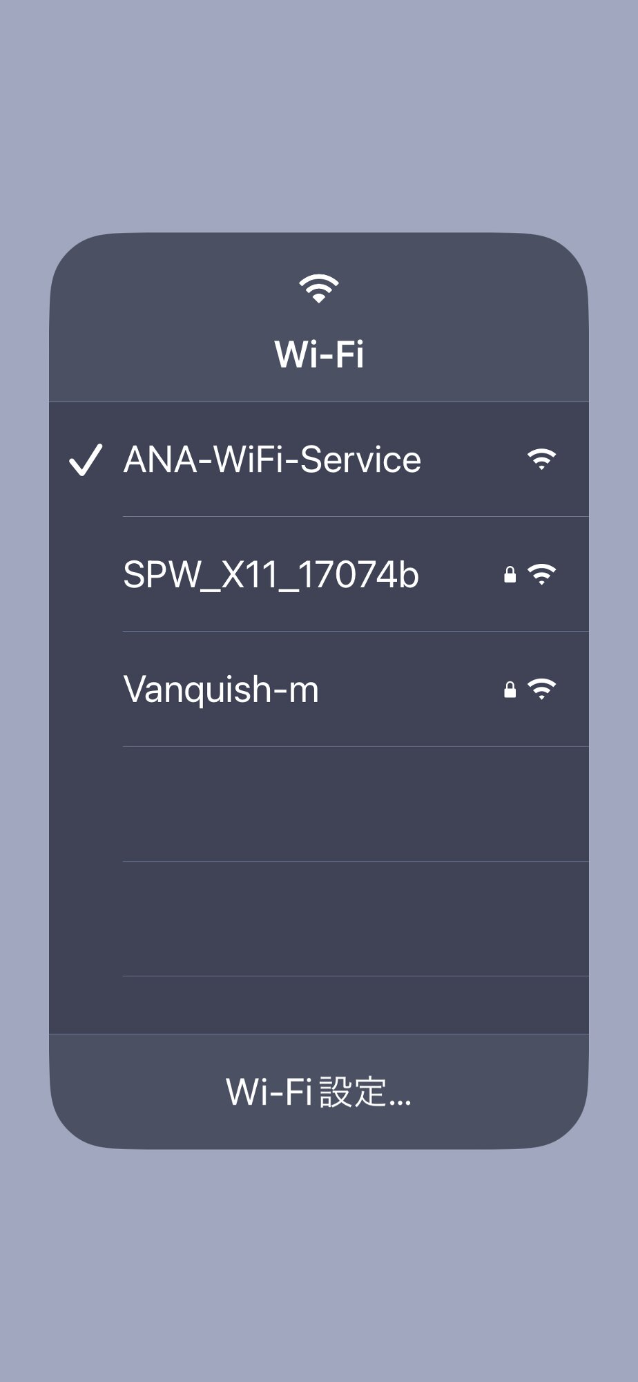 「ANA　Wi-Fi　Service」を選択する