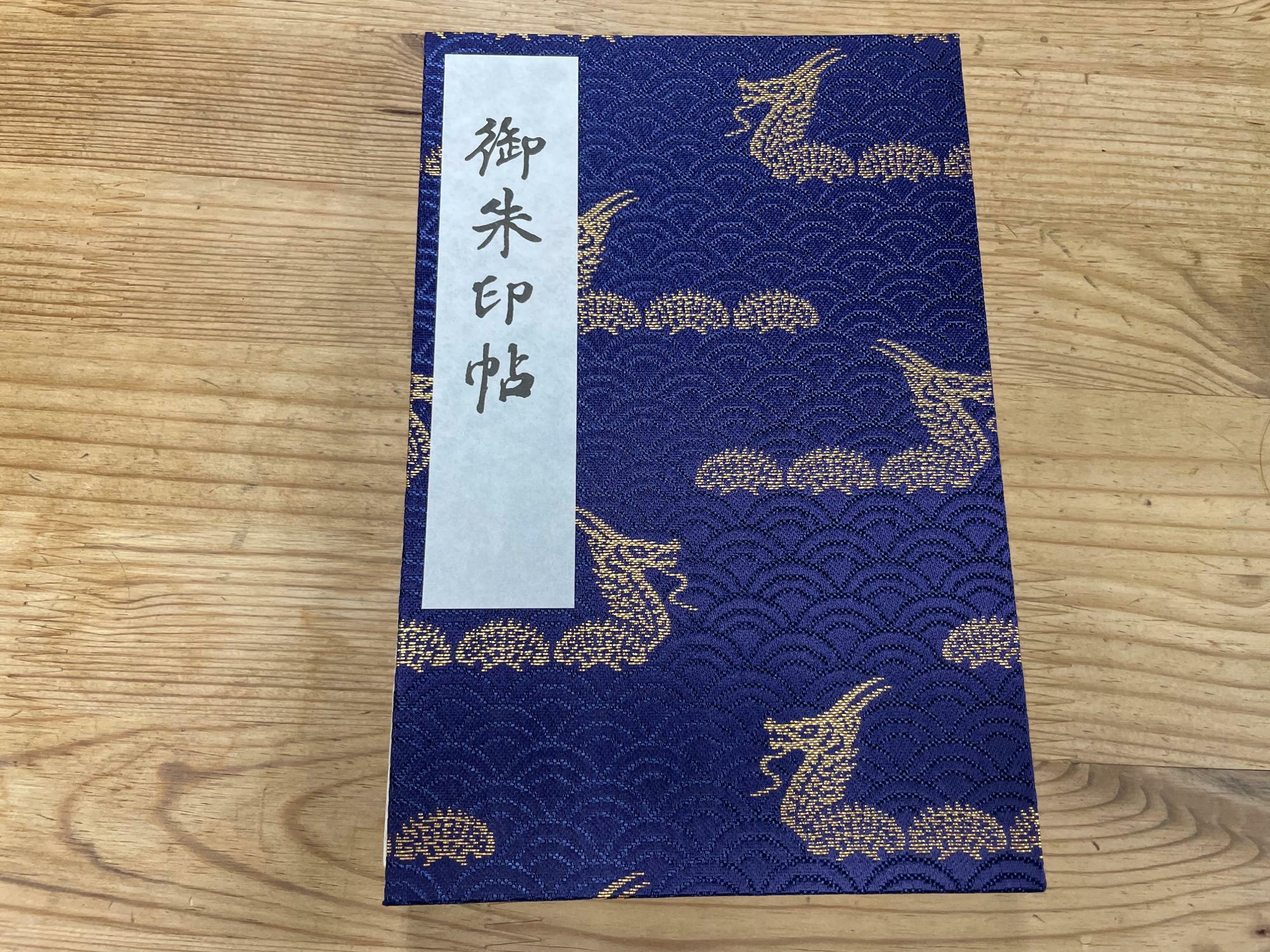 浅草寺で購入した御朱印帳。これ以外に雷門のデザインのものなどもあった