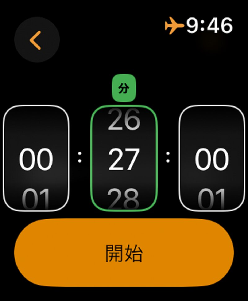 自由設定画面。最大23時間59分59秒まで設定できる