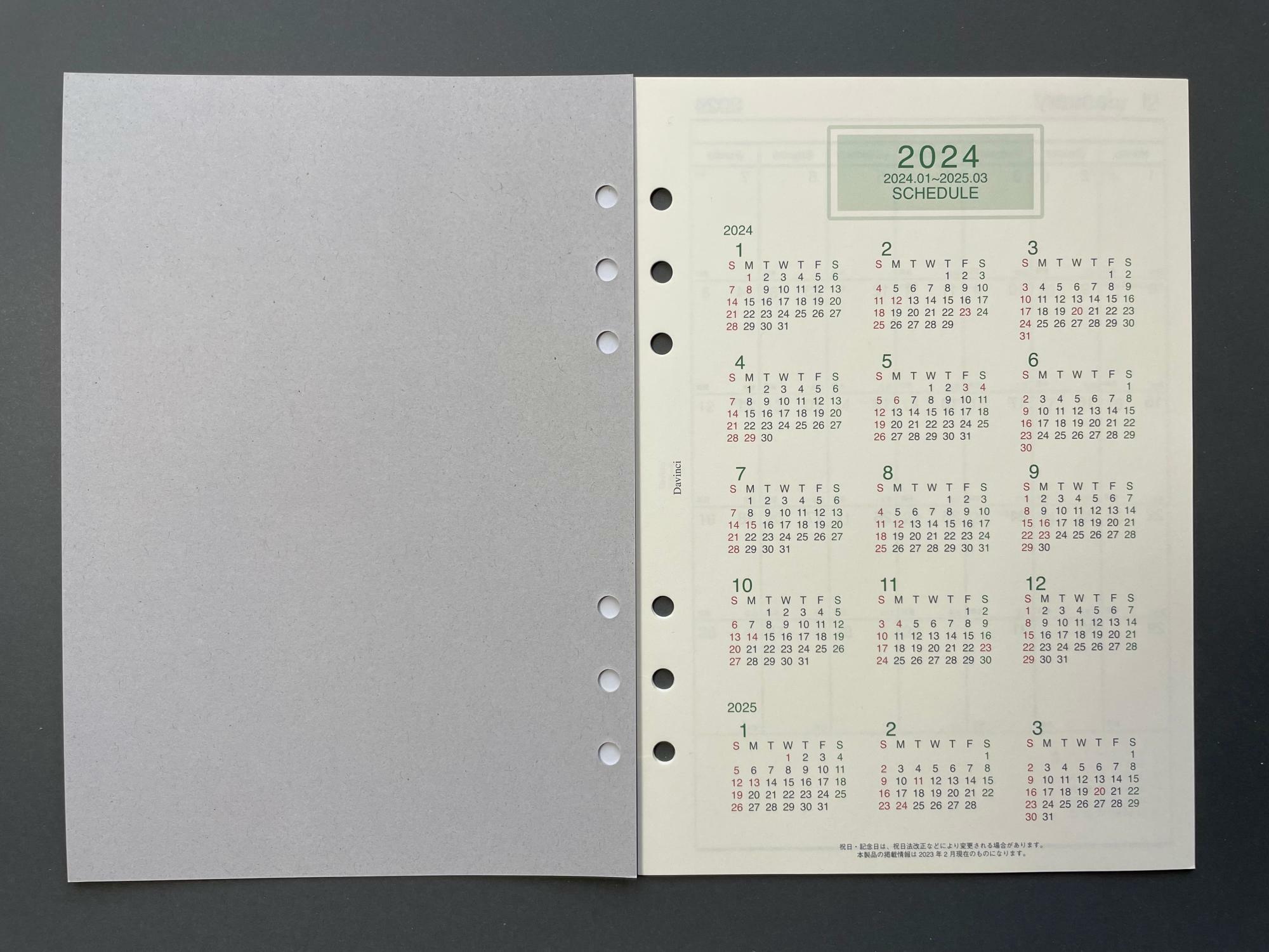 年間カレンダー。2025年3月まで掲載されている