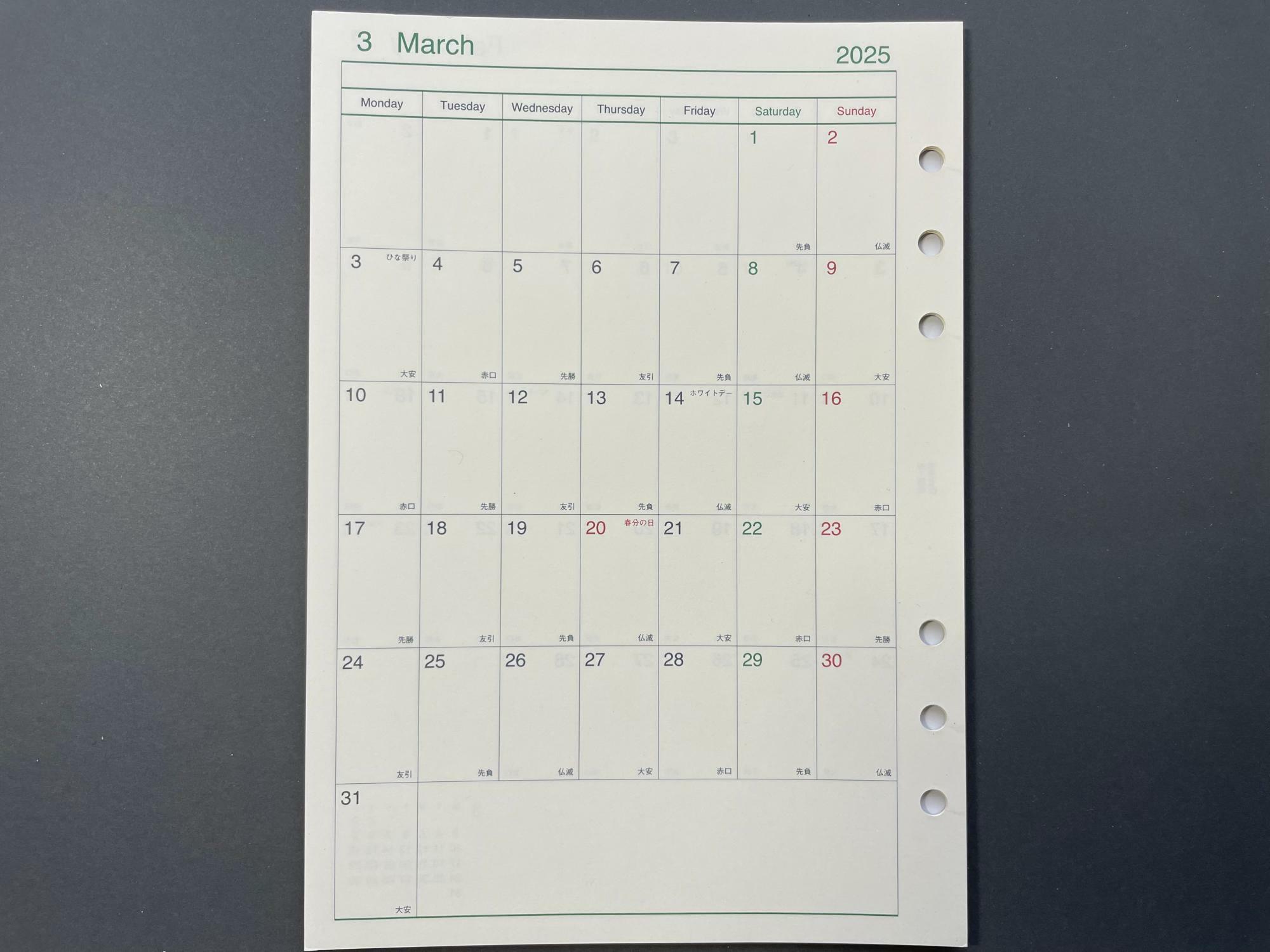 2025年3月までを収録。この例で分かるように、月間カレンダーは6段になっており、月末の日付が小さくなることがない。
