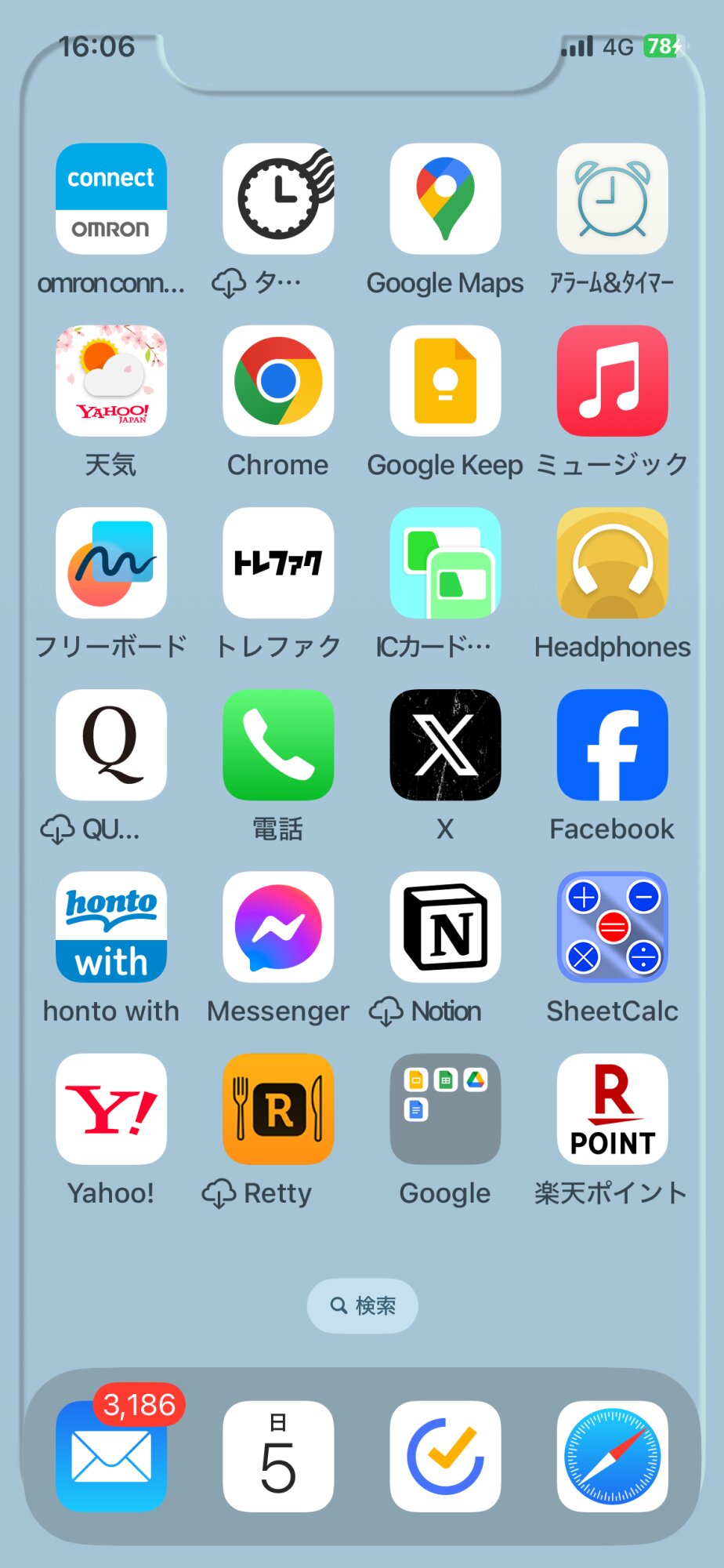 GoogleキープのiPhoneアプリ（上から2段目、左から二番目）。Appストアからダウンロード、インストールする。