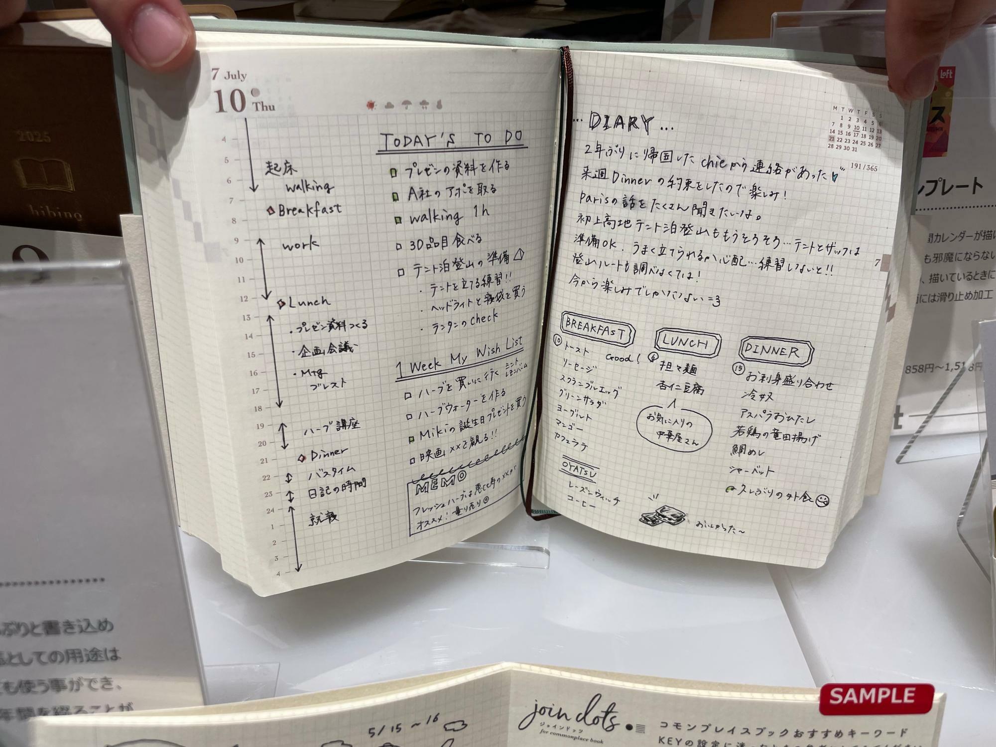 左側に時間軸。その右は方眼。自由度が高くユーザーの工夫の幅が広いレイアウト