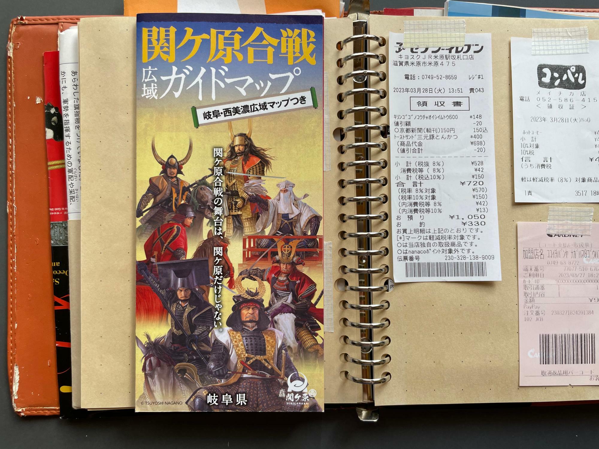 関ヶ原合戦広域ガイドマップ。武将たちがイケメン。