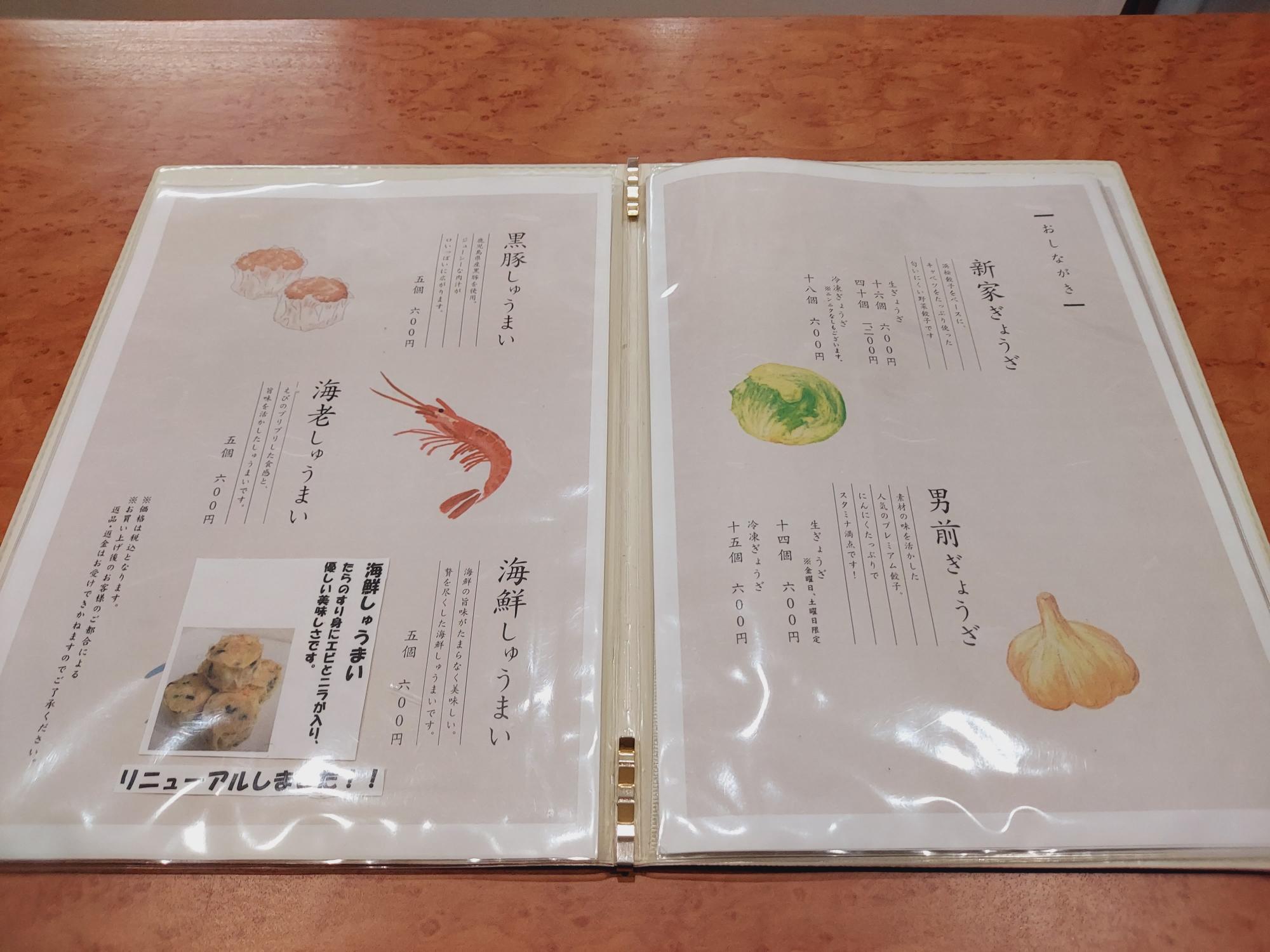 ぎょうざページ 楽天市場】餃子192個！4年連続中華総菜・点心部門グルメ大賞受賞