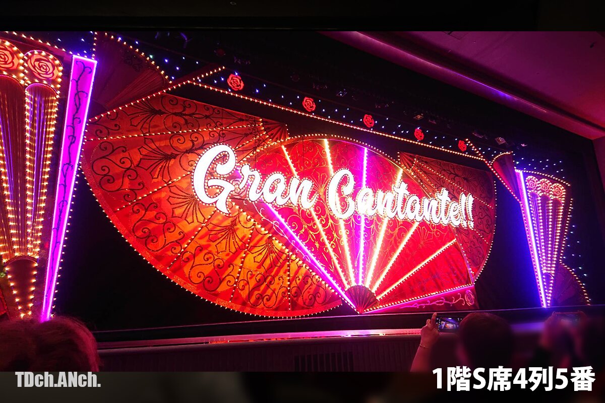 宝塚歌劇団沖縄公演！前から6列目